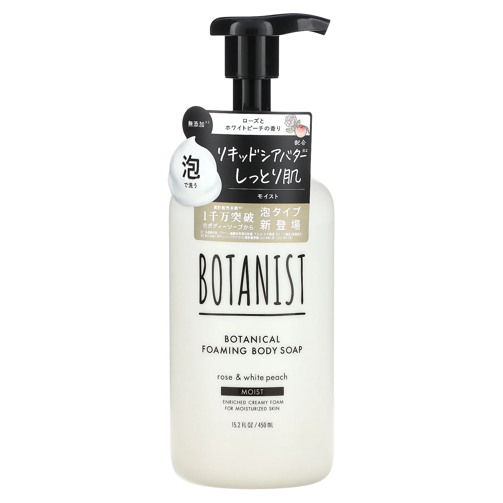 Botanist, растительное мыло-пенка для тела, увлажнение, роза и белый персик, 450 мл (15,2 жидк. унции)