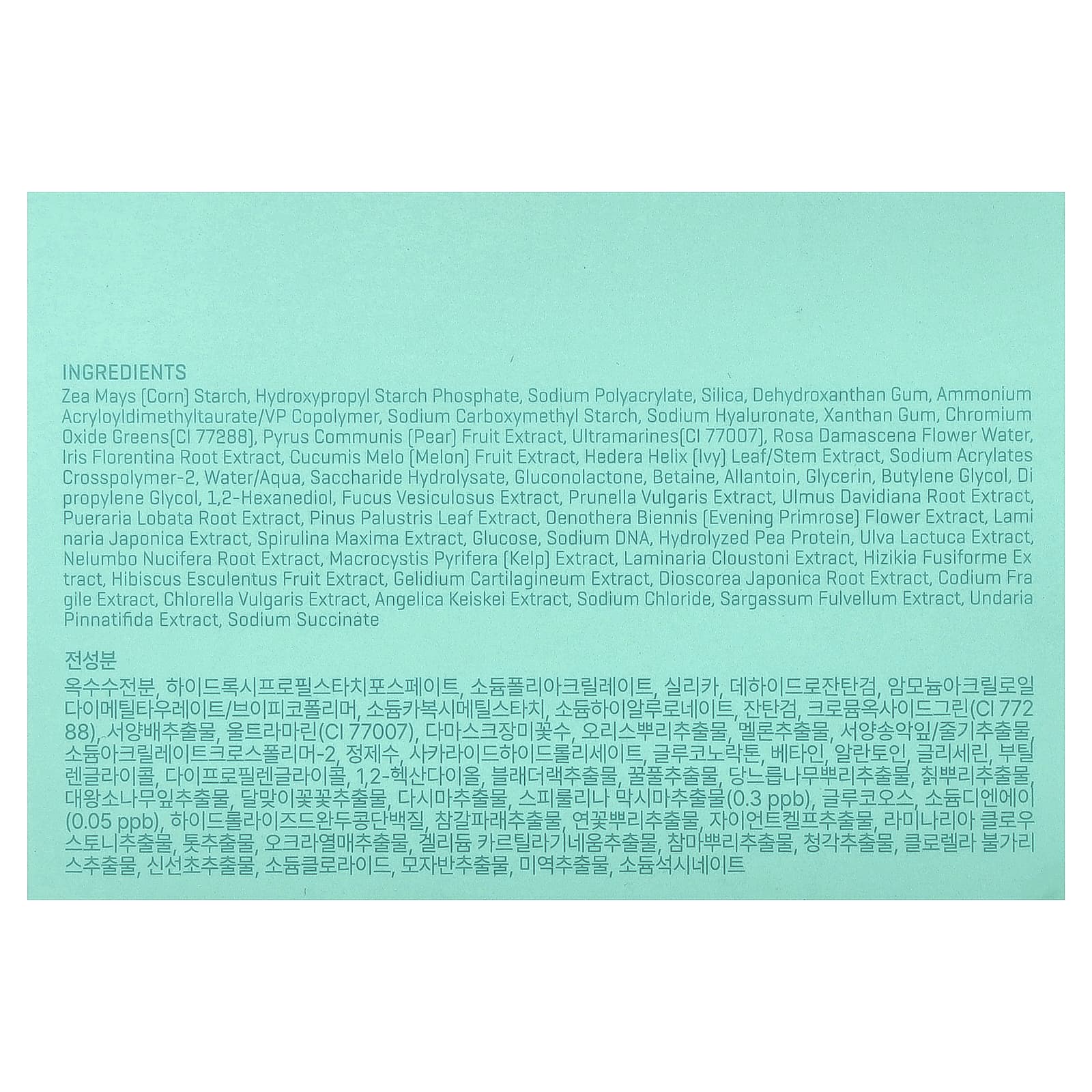 SOME BY MI, BDRN, спирулина, успокаивающая маска для лица с щербетом, 10 шт. по 1 г (0,03 унции)