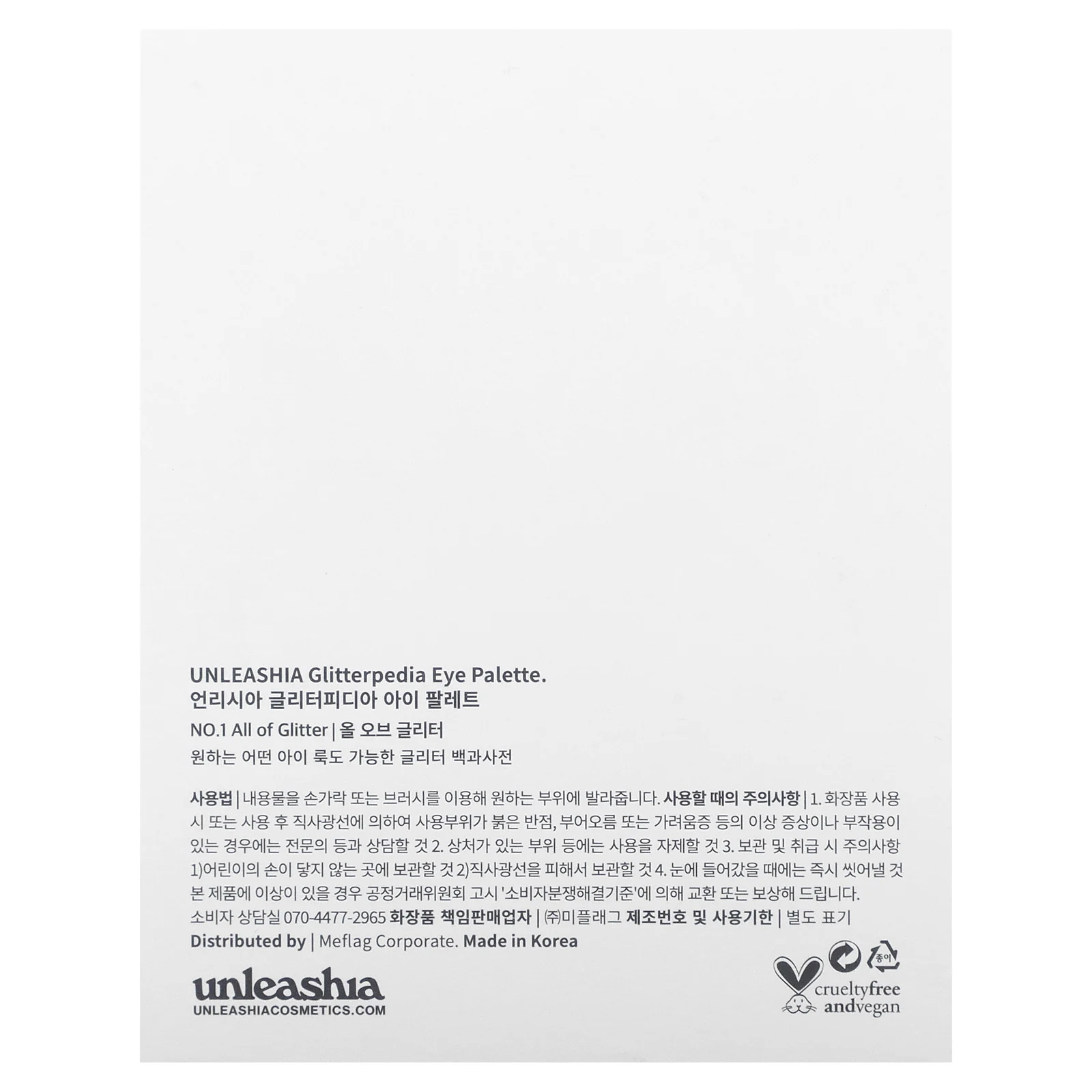 Unleashia, палитра теней для век с блестками, № 1, блестящая палитра, 0,233 унции
