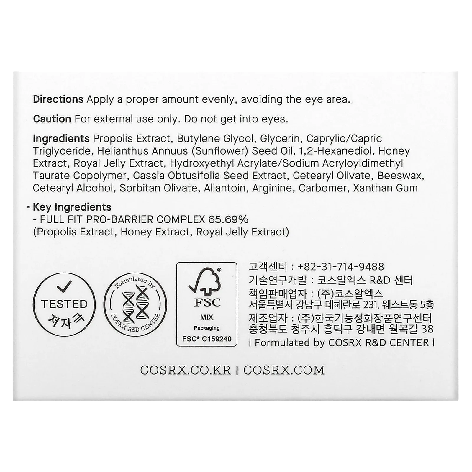 CosRx, Full Fit, легкий крем с экстрактом прополиса, 65 мл (2,19 жидк. унции)