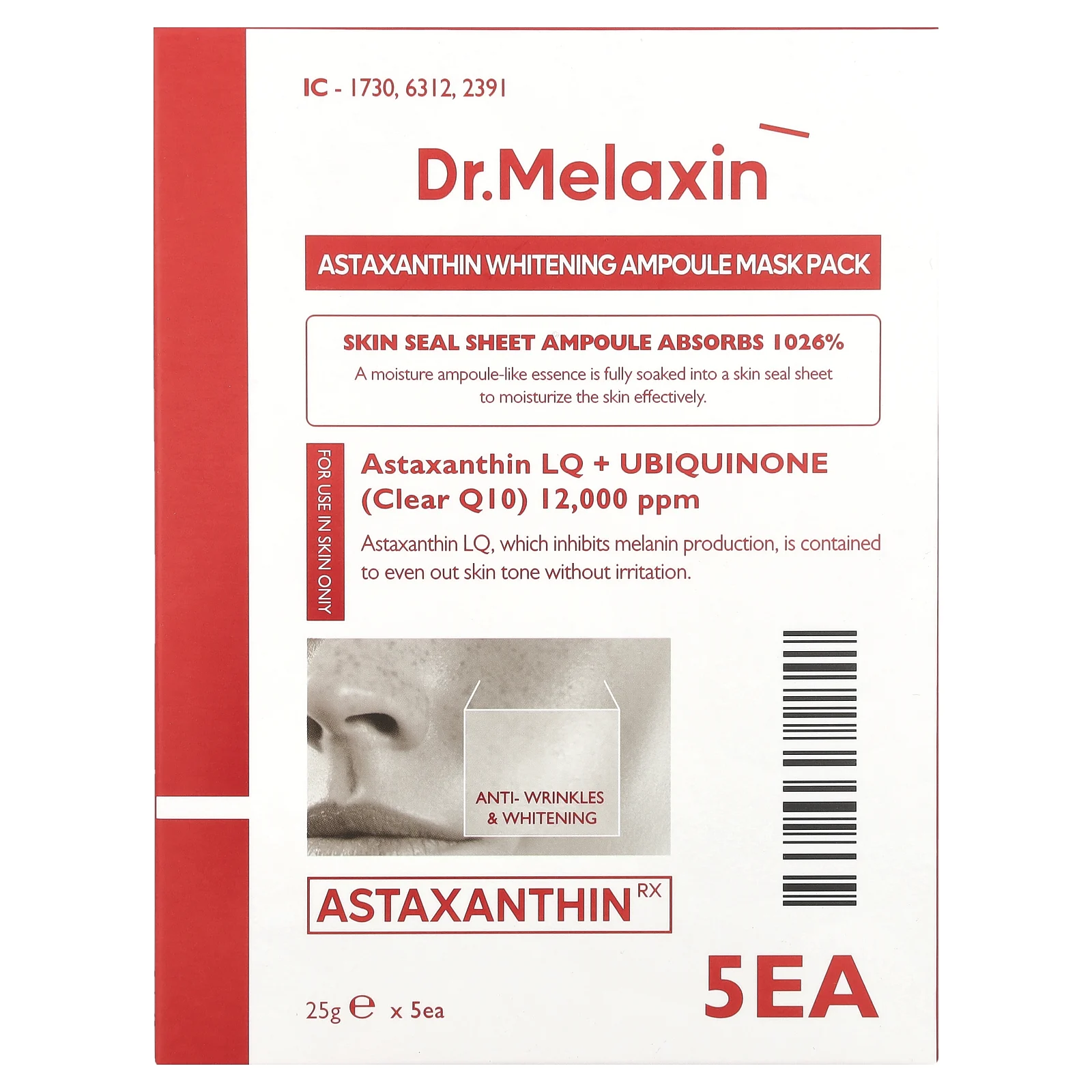Dr.Melaxin, AstaxanthinRX, отбеливающая маска-ампула, 5 шт., 25 г (0,88 унции)