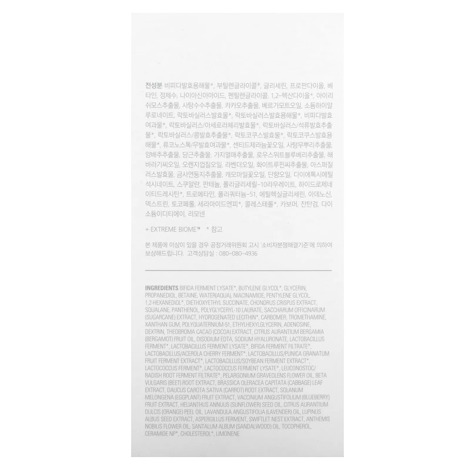 Missha, Time Revolution, ночная восстанавливающая ампула 5X, 75 мл (2,53 жидк. Унции)