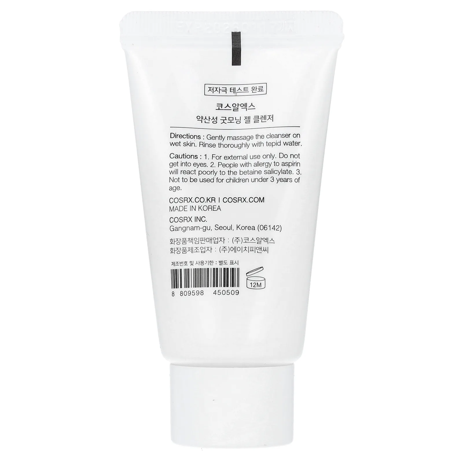 CosRx, Гель для умывания с низким уровнем pH, Good Morning, 20 мл (0,67 жидк. Унции)