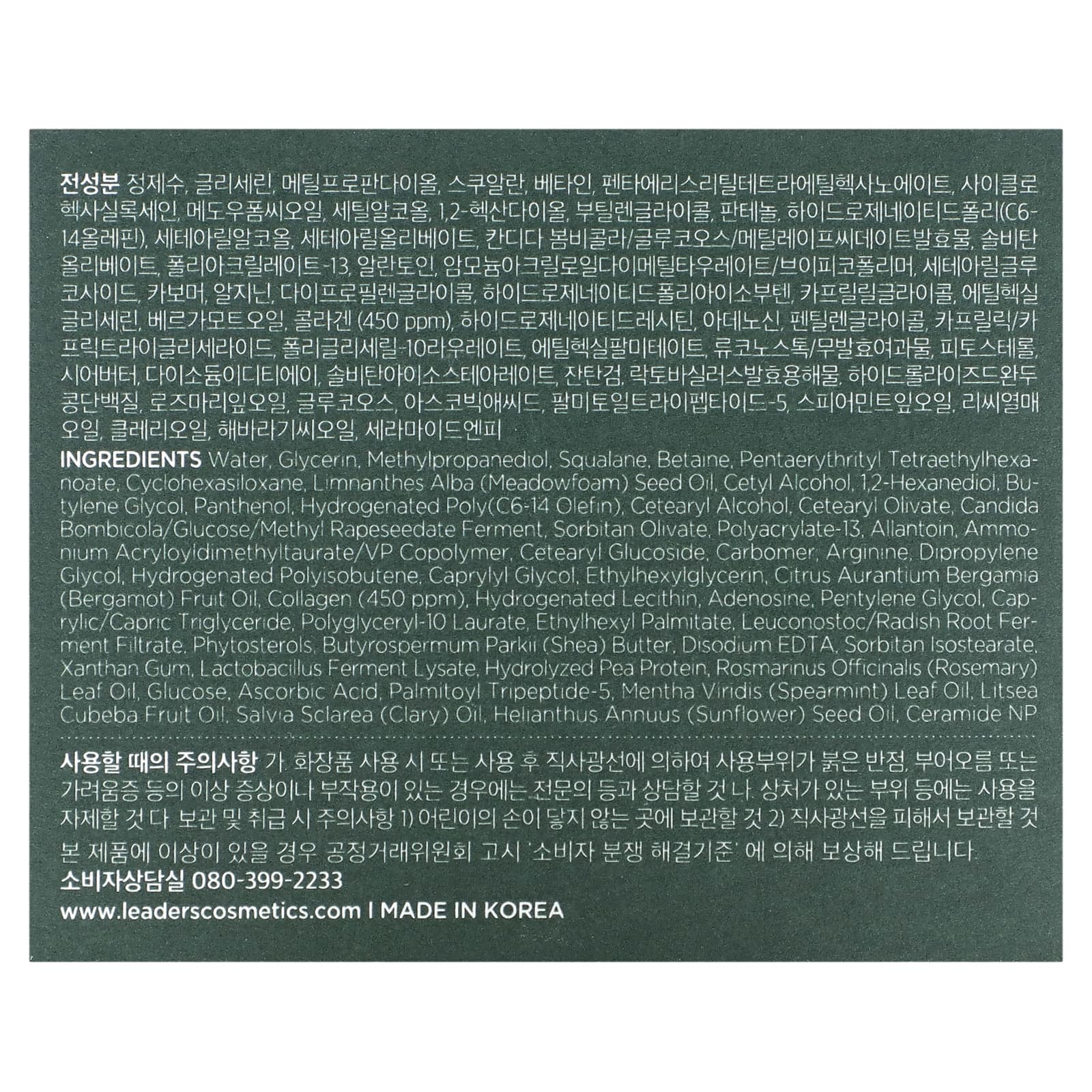 Leaders, Увлажняющий крем с зеленым коллагеном, 50 мл (1,69 жидк. Унции)