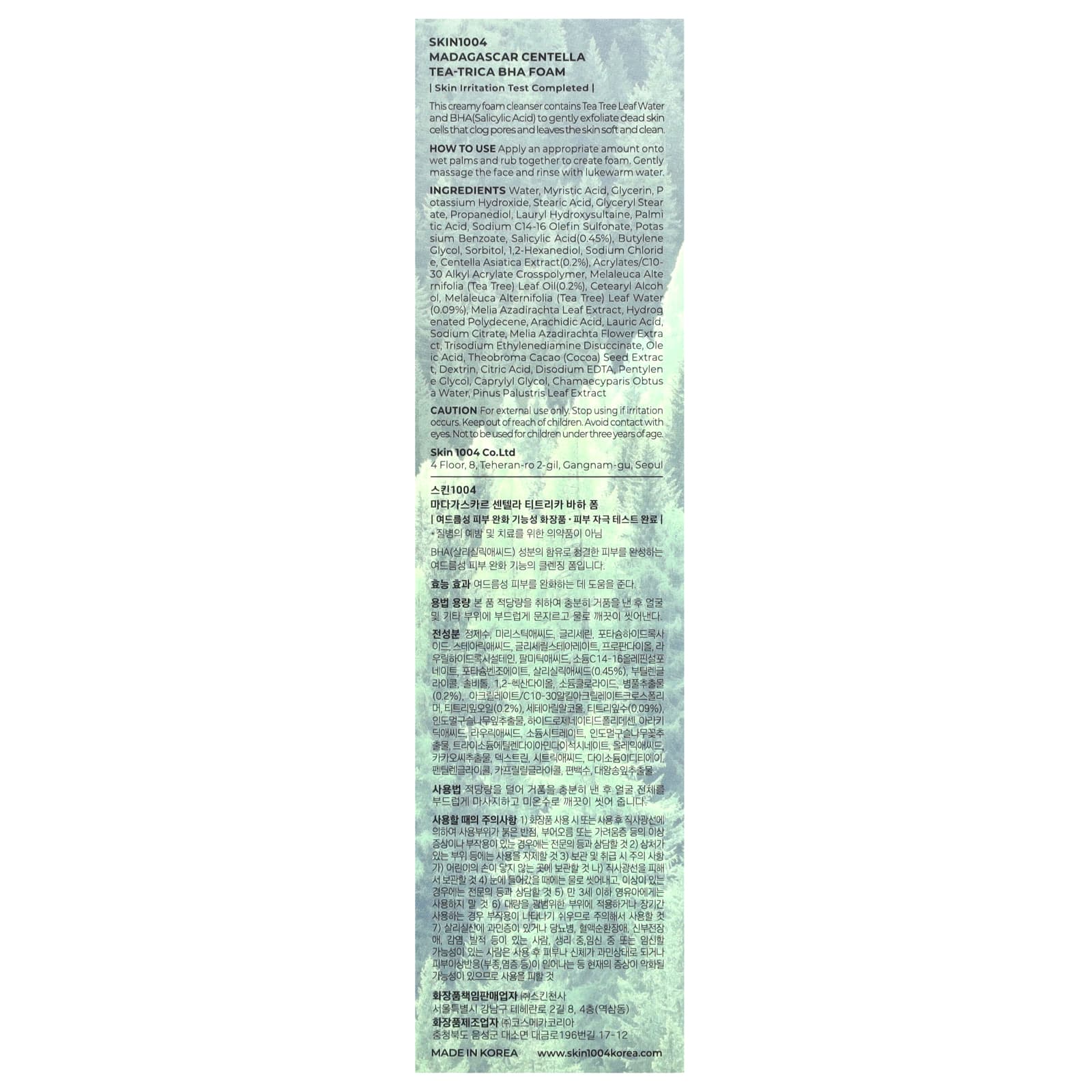 SKIN1004, Madagascar Centella, пена с экстрактом чая и трицы БГК, 125 мл (4,22 жидк. Унции)