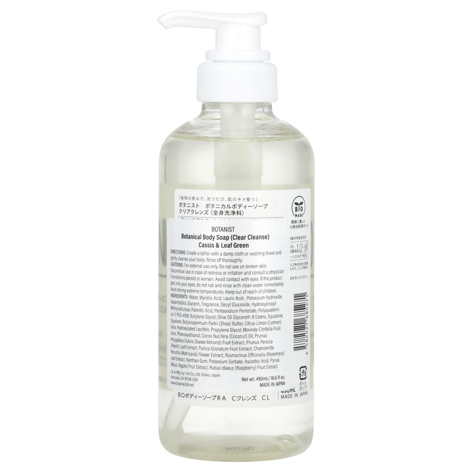 Botanist, мыло для тела с растительными ингредиентами, очищающее средство, черная смородина и листовая зелень, 490 мл (16,5 жидк. унции)