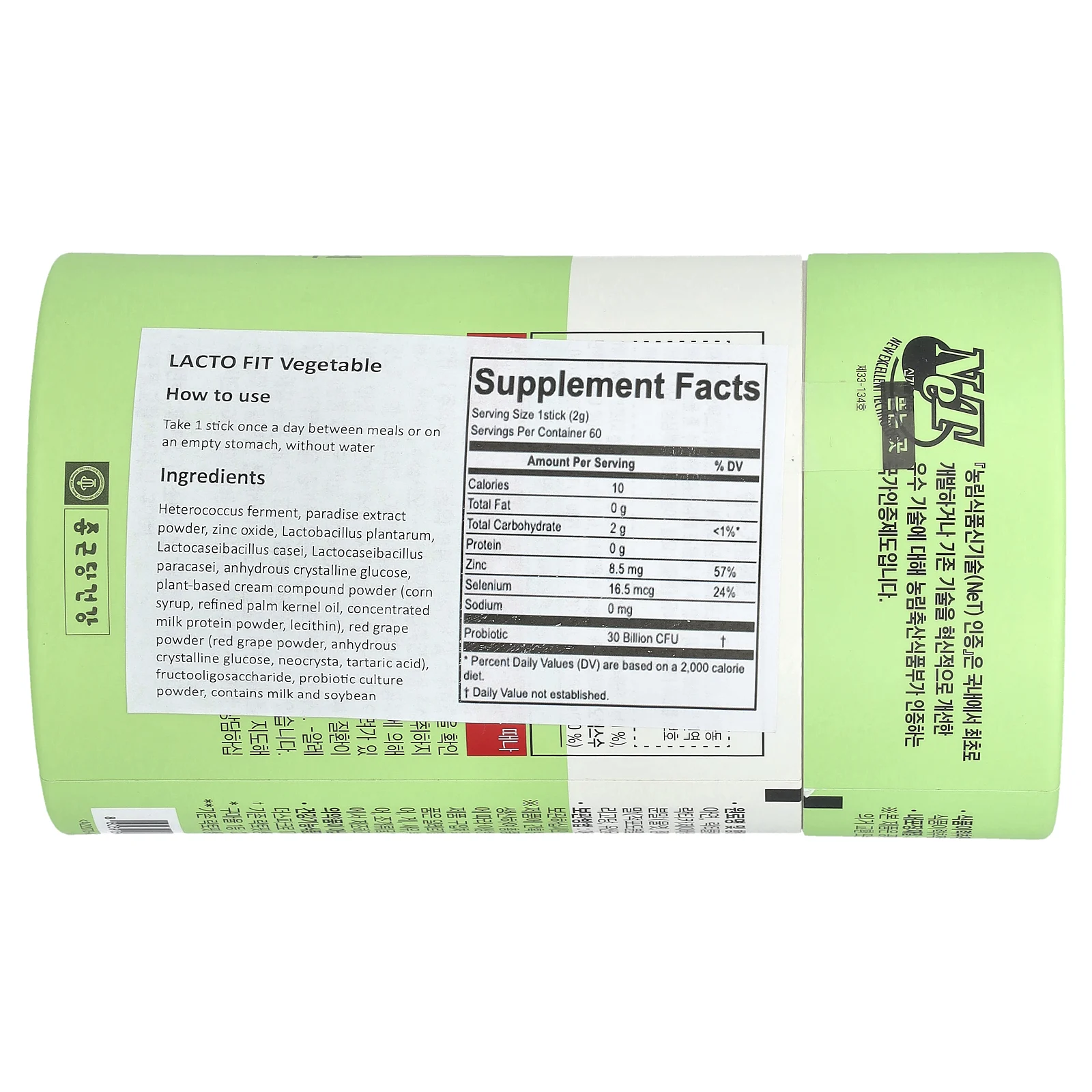 Lactofit, Пробиотики, растительные, 60 стиков (2 г) каждый