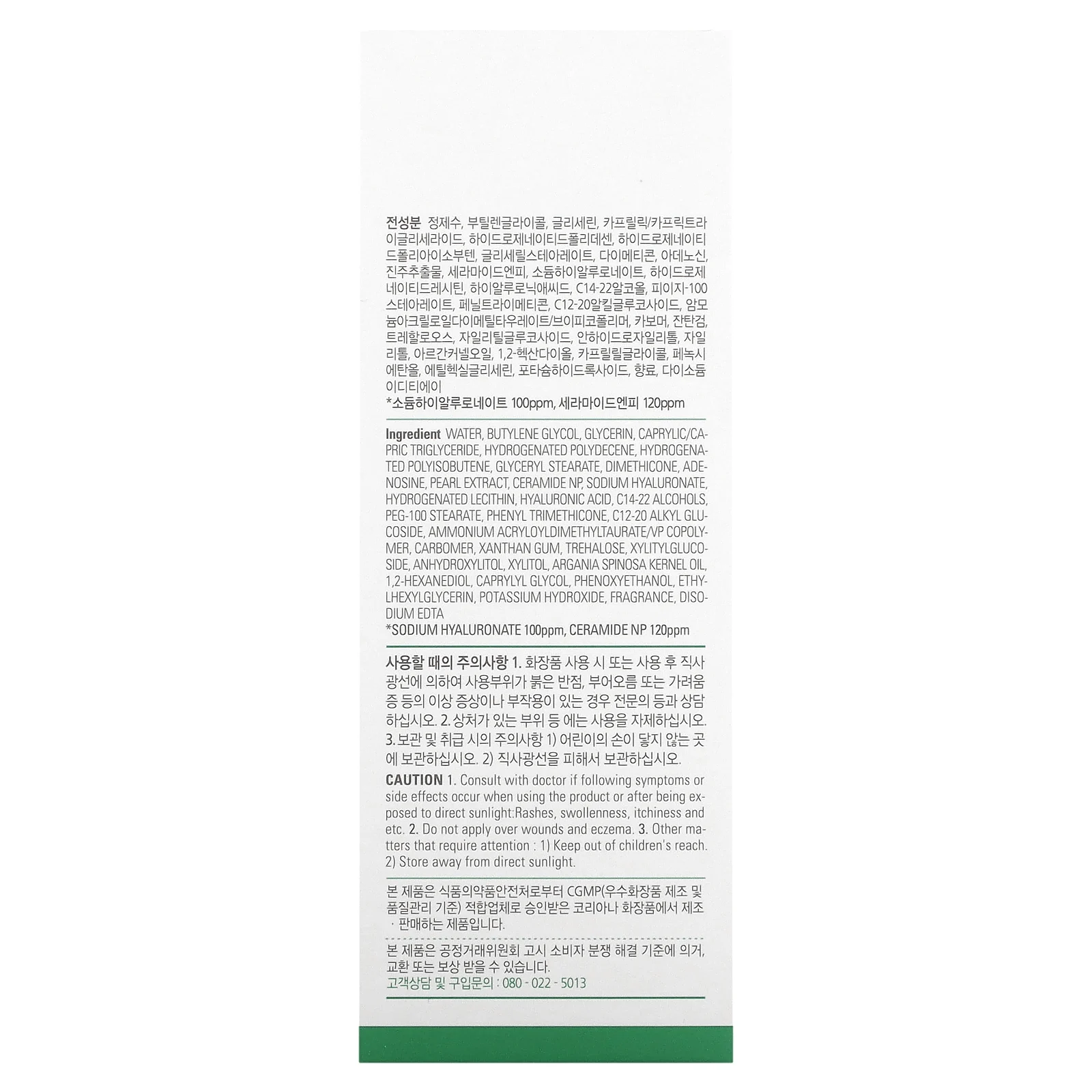 AMPLE:N, Hyaluron Shot, эмульсия, 130 мл (4,39 жидк. Унции)