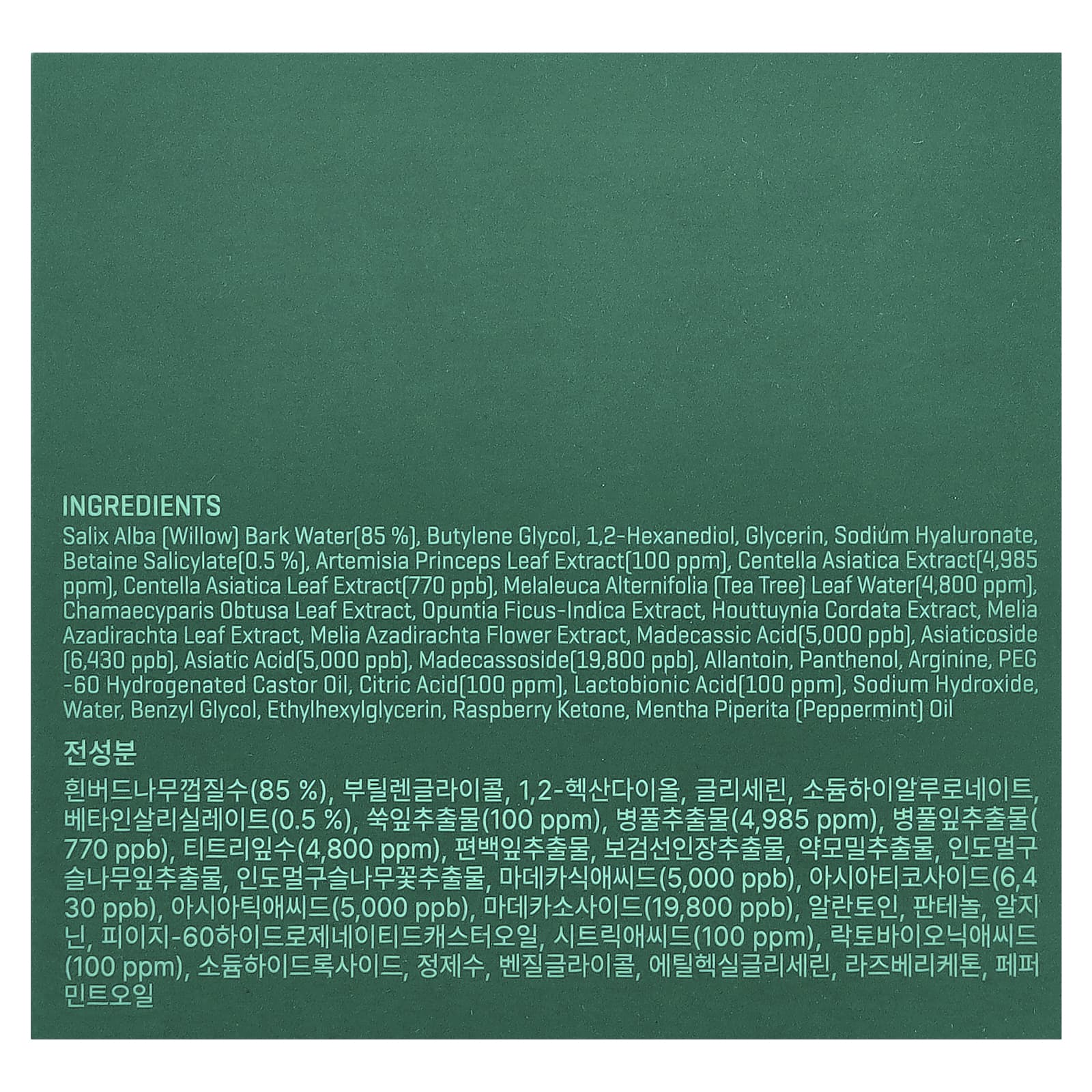 SOME BY MI, AHA / BHA / PHA 30 Days Miracle Truecica Clear Pad, 70 тампонов, 125 мл (4,22 жидк. Унции)