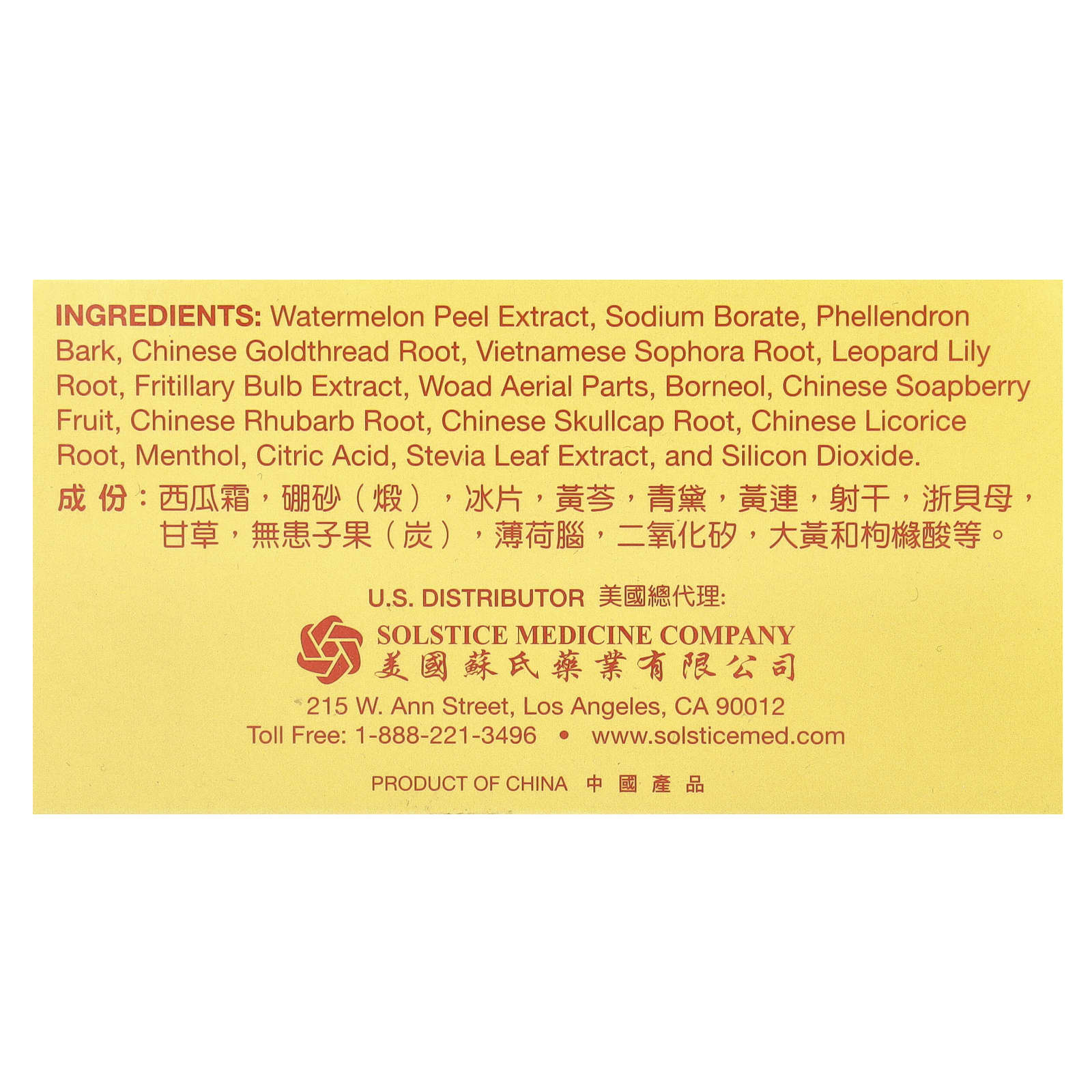 Sanjin, Освежитель дыхания, арбузный лед, порошок, 6 пакетиков по 2 г (0,06 унции)