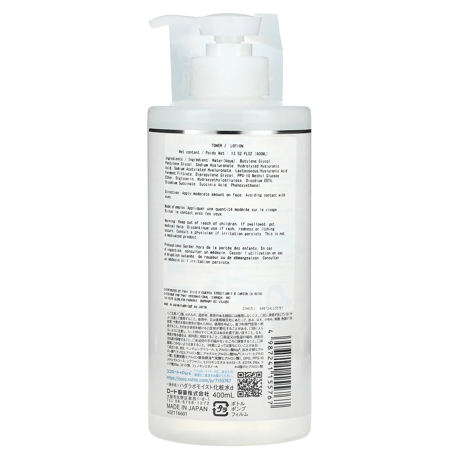 Hadalabo, Gokujyun, увлажняющий лосьон с гиалуроновой кислотой, 400 мл (13,52 жидк. унции)