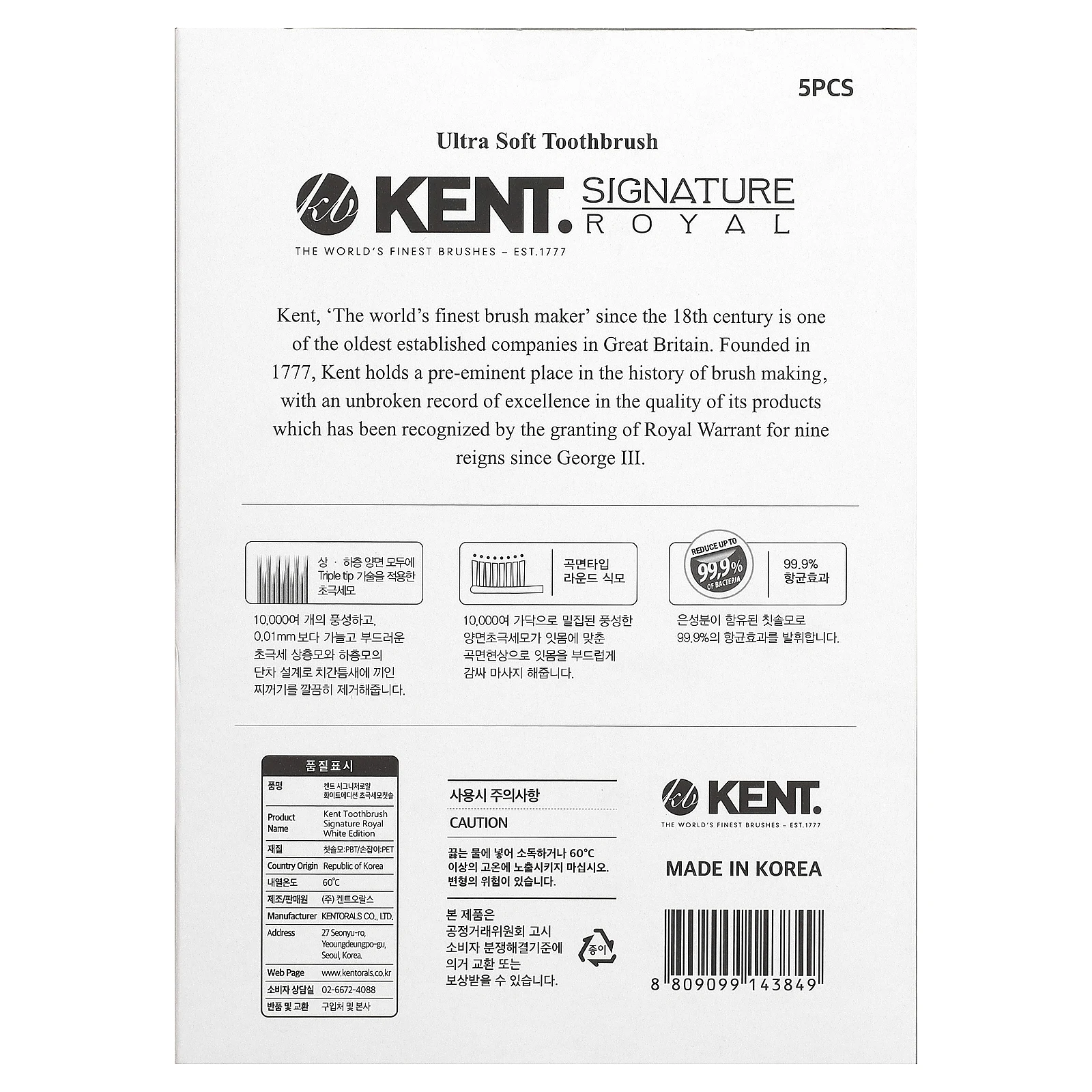 Kent, Signature Royal, White Series, ультрамягкая зубная щетка, 5 упаковок