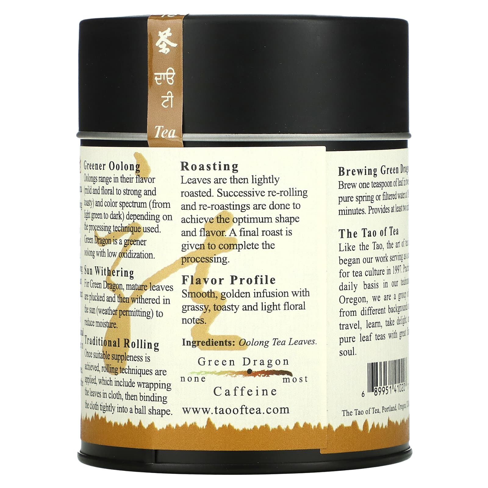 The Tao of Tea, Чай улун  Зеленый дракон , 3.5 унции (100 г)