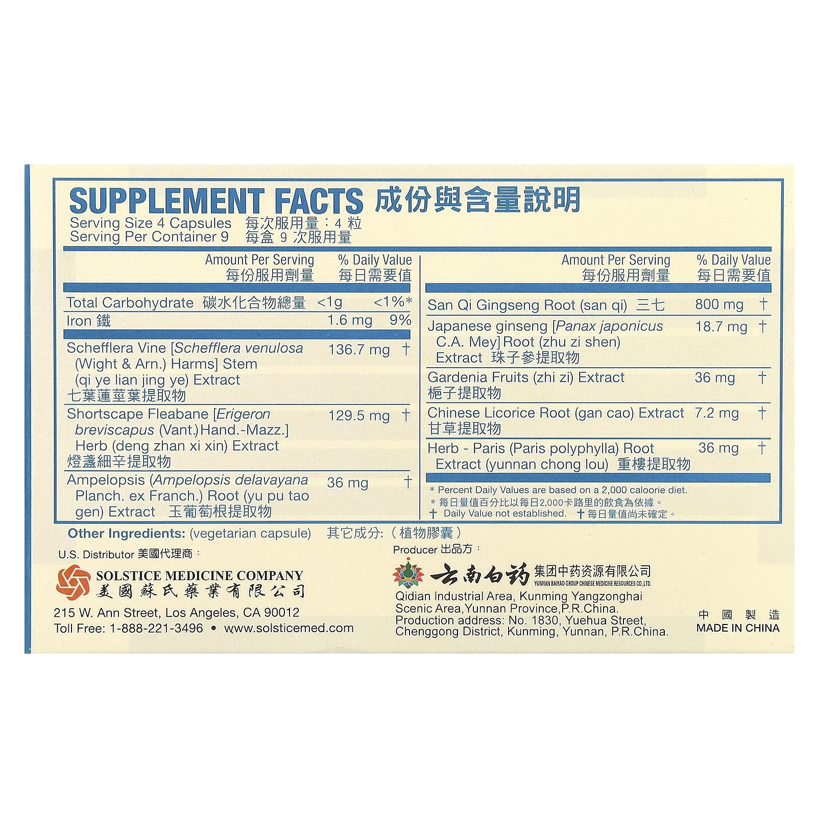 Yunnan Baiyao, Tong-Shu, капсулы, 36 вегетарианских капсул