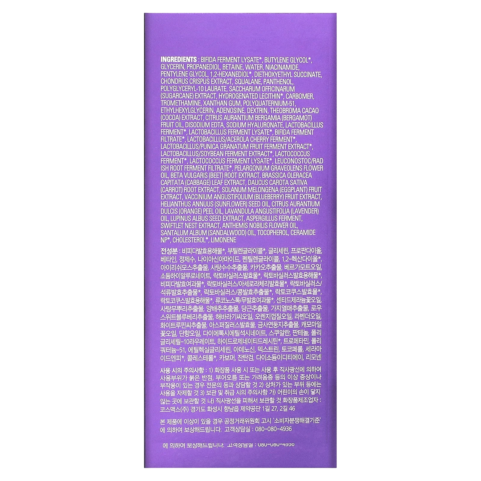 Missha, Ночная восстанавливающая ампула 5X, 50 мл (1,69 жидк. Унции)