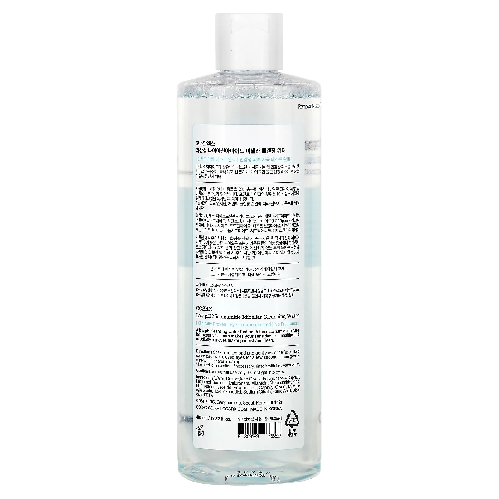 CosRx, Мицеллярная вода с низким уровнем pH, для чувствительной кожи, 400 мл (13,52 жидк. Унции)