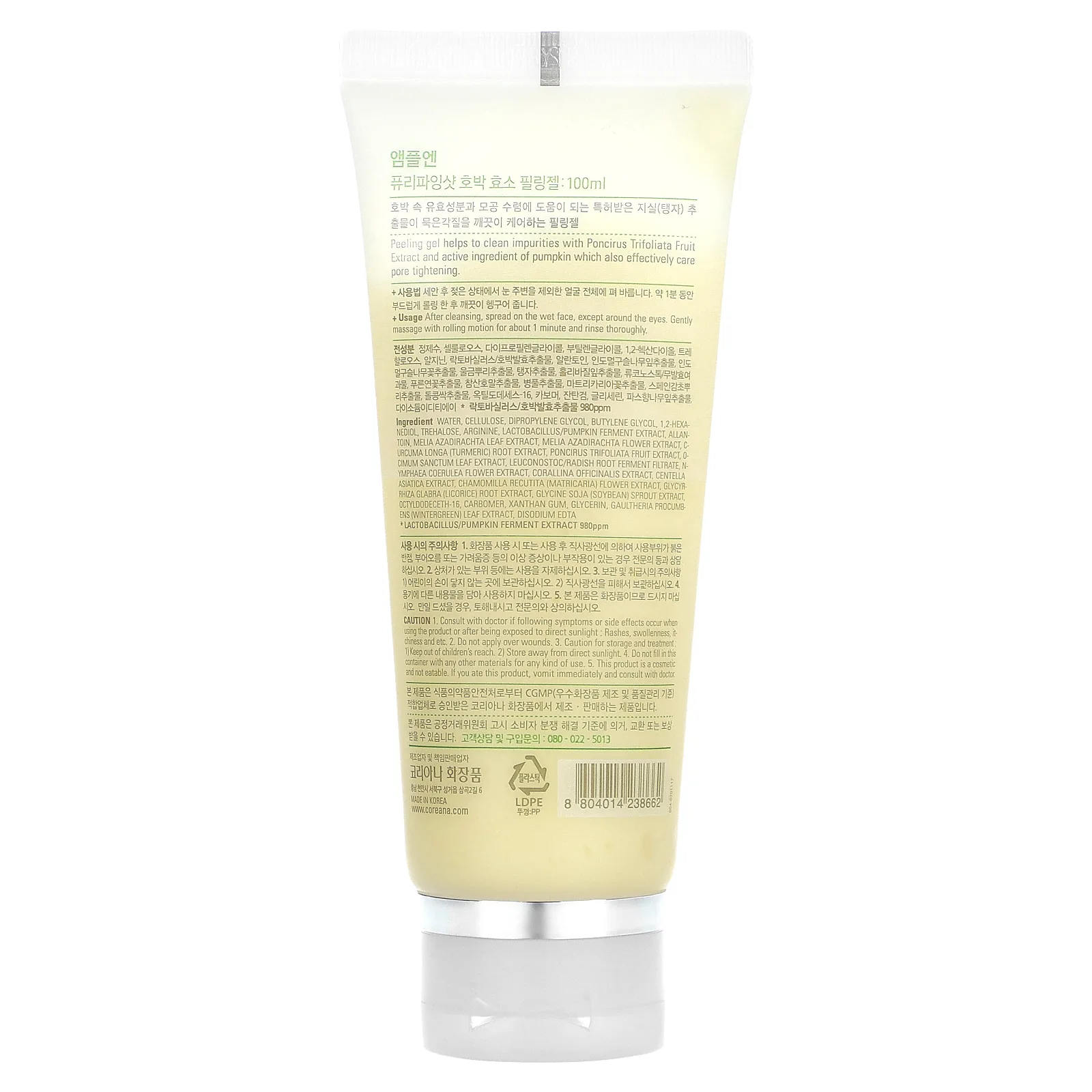 AMPLE:N, Purifying Shot, ферментный пилинг-гель с тыквой, 100 мл (3,38 жидк. Унции)