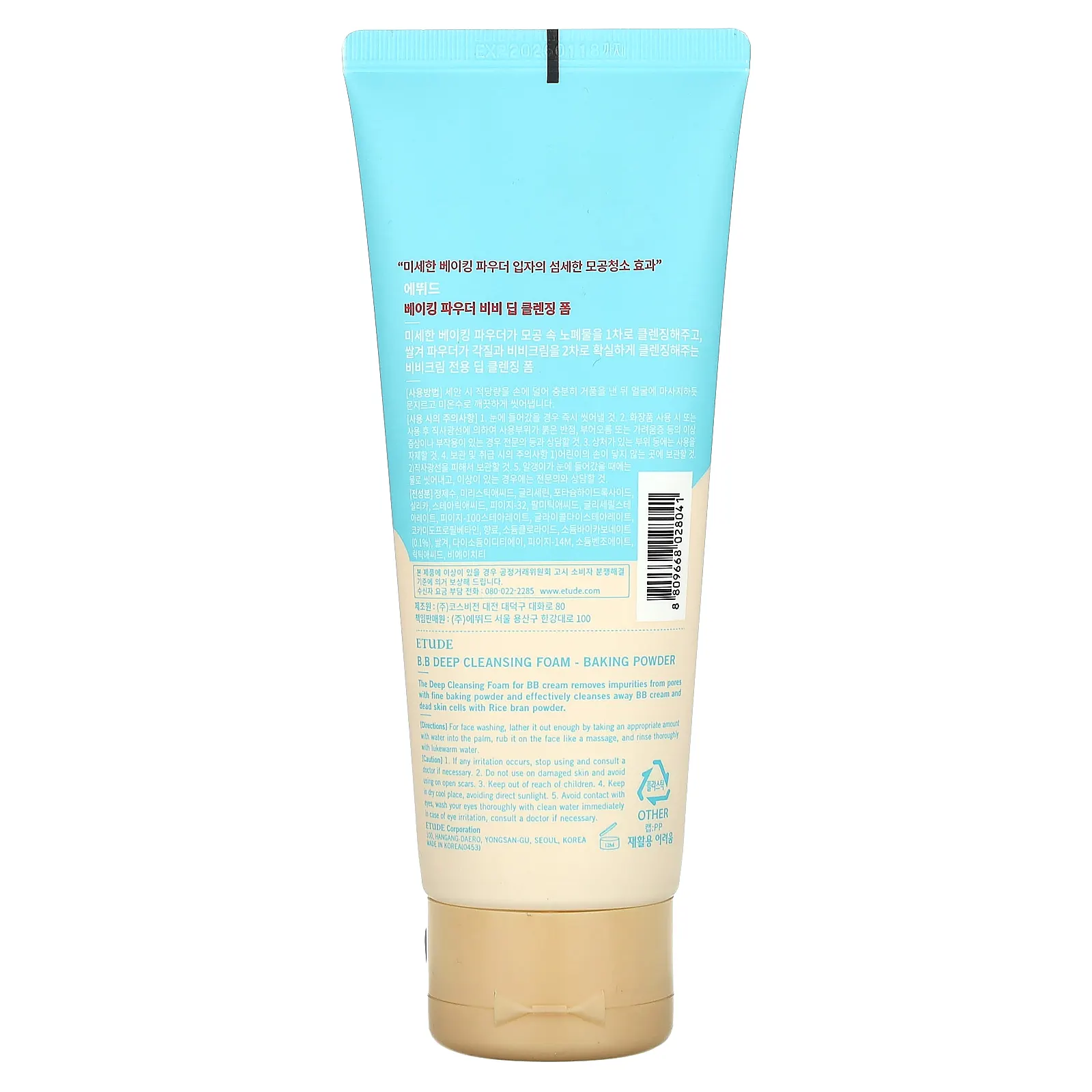 Etude, пенка для глубокого очищения, с разрыхлителем, 160 мл (5,64 унции)