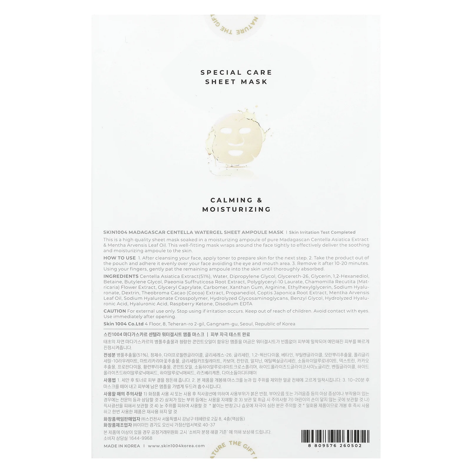 SKIN1004, Madagascar Centella, увлажняющая тканевая маска с ампулами, 25 мл (0,84 жидк. Унции)