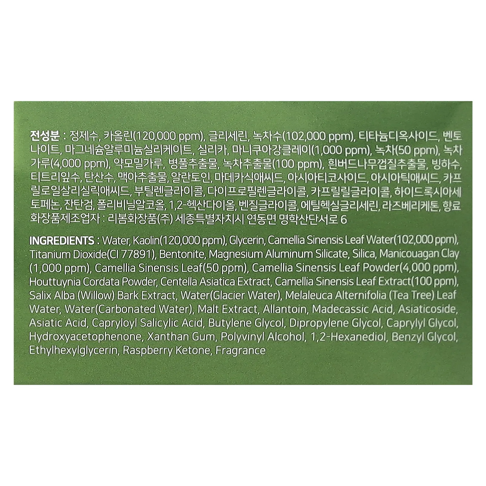 SOME BY MI, Супер-Матча, очищающая бьюти-маска из глины, 100 г (3,52 унции)