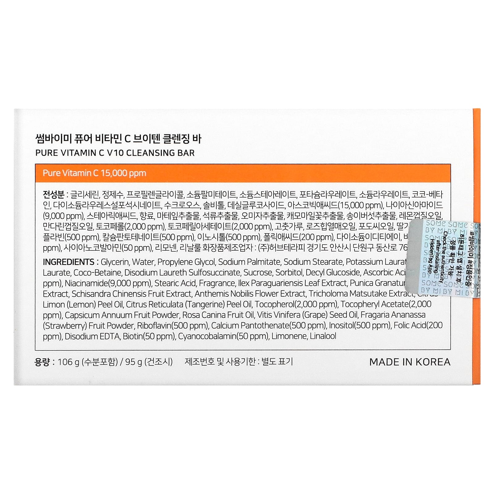 SOME BY MI, Очищающий батончик V10 Multi Vita, 95 г