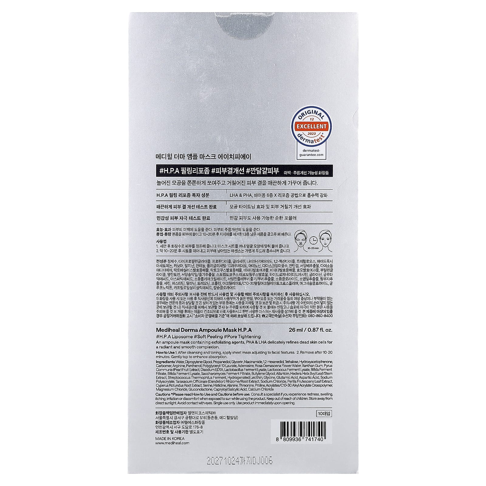 MEDIHEAL, HPA Derma Ampoule, маска для лица, 10 шт., 26 мл (0,87 жидк. унции)