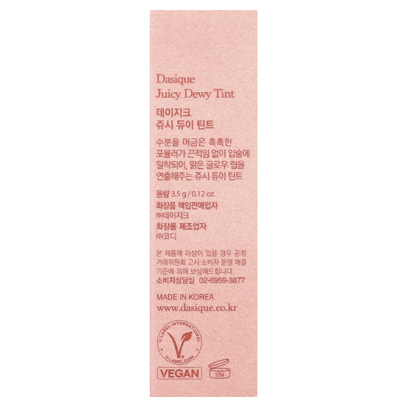 Dasique, Juicy Dewy, краситель для росы, 06 розовое яблоко, 3,5 г (0,12 унции)