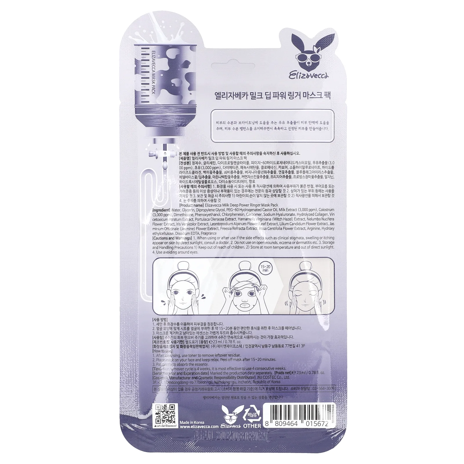 Elizavecca, Milk Deep Power Ringer Beauty Mask Pack, 1 шт., 23 мл (0,78 жидк. Унции)