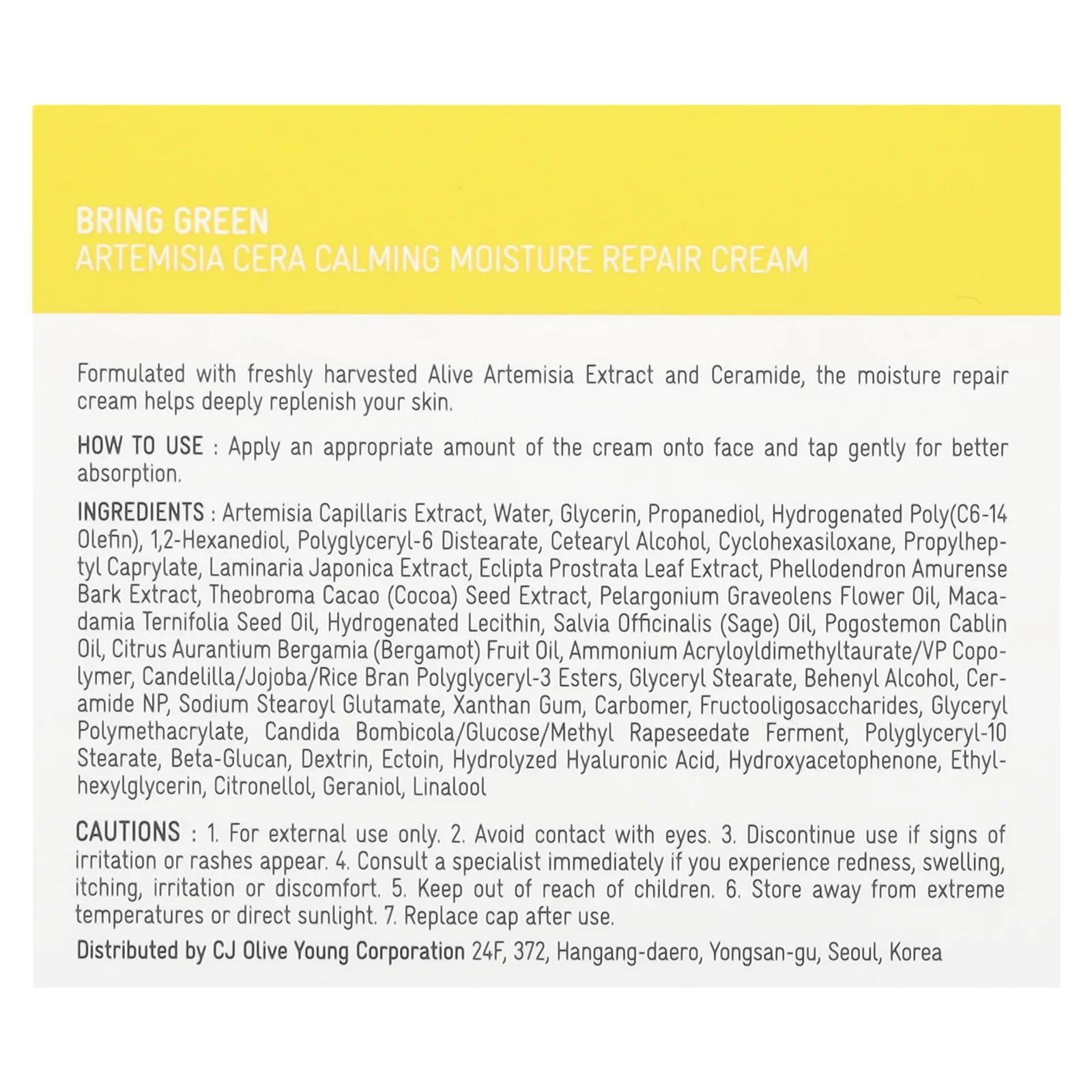 Bringgreen, Artemisia Cera, успокаивающий увлажняющий восстанавливающий крем, 75 мл (2,53 жидк. унции)