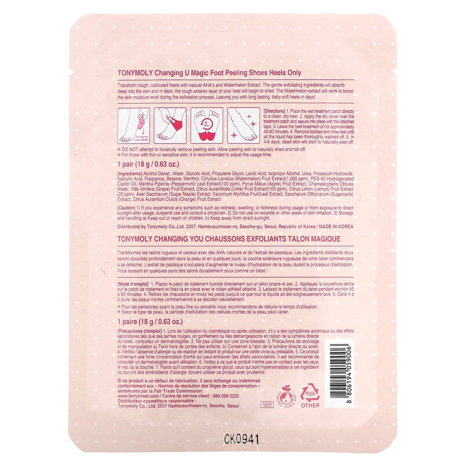 Tony Moly, Changing U Magic Foot Peeling Shoes, 1 пара, 18 г (0,63 унции)