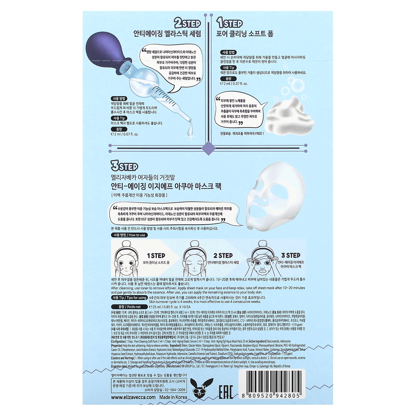 Elizavecca, Омолаживающая маска для лица с экстрактом EGF, 10 шт., По 25 мл (0,85 жидк. Унции)