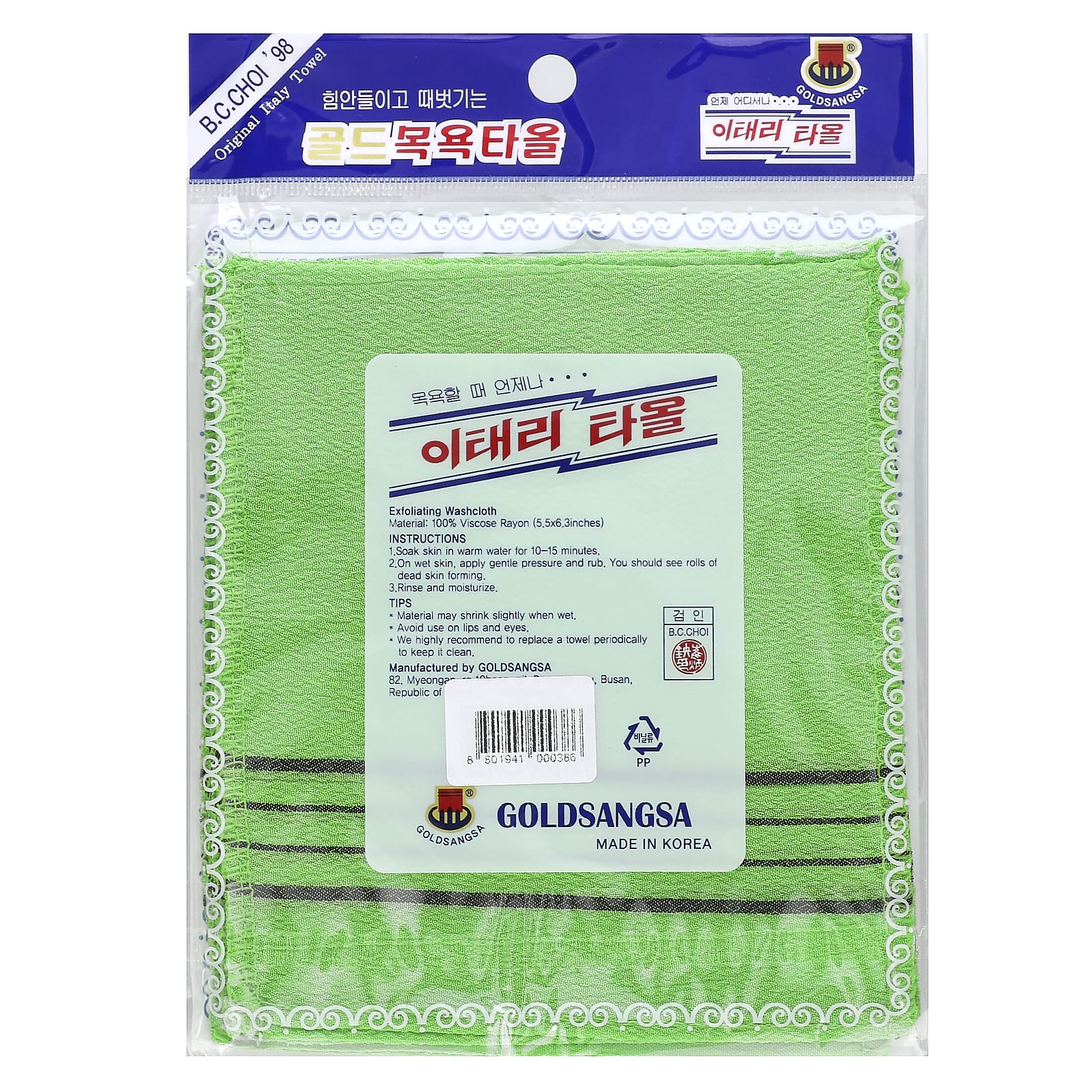 Goldsangsa, отшелушивающая мочалка, зеленый, 4 шт.