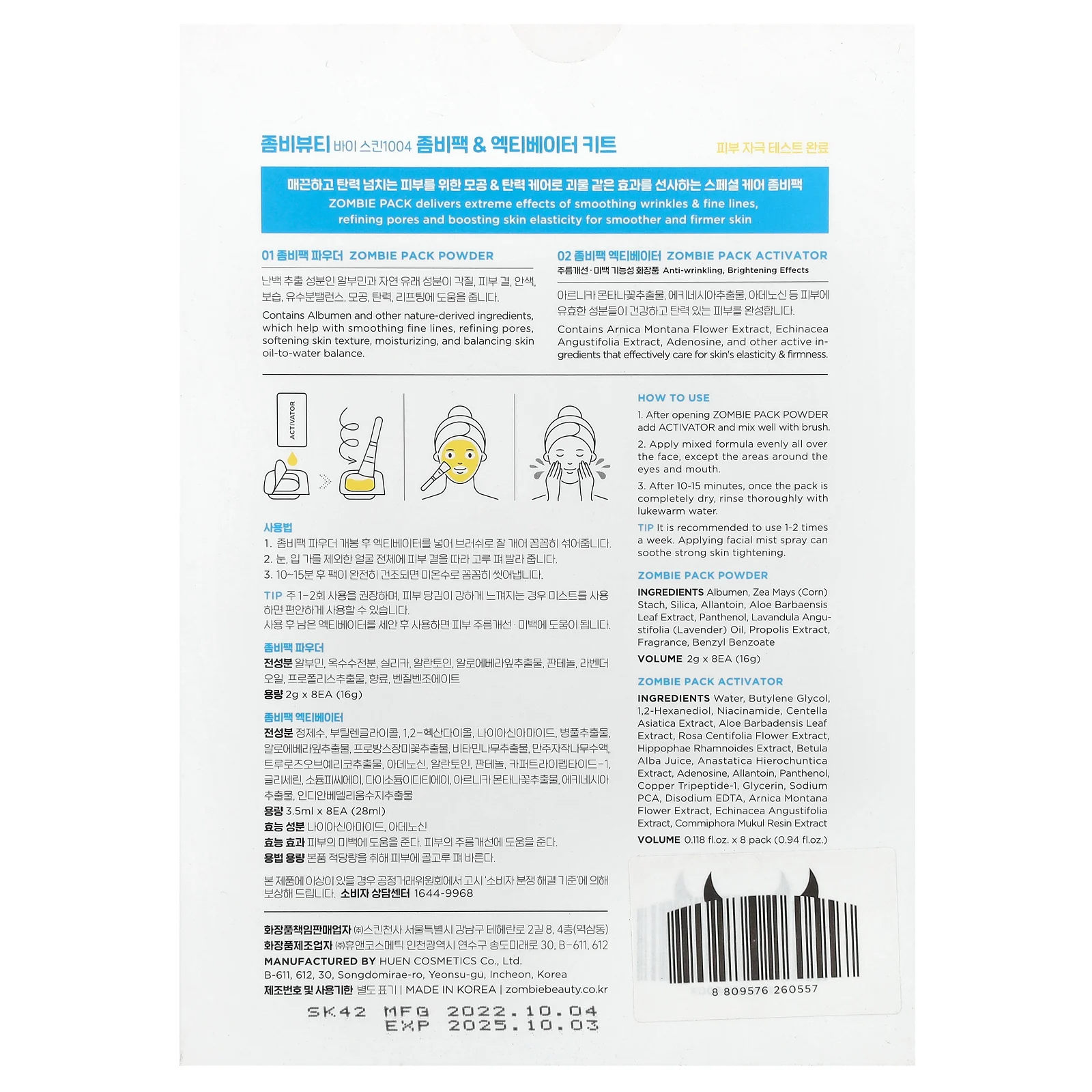 SKIN1004, Zombie Pack, набор из 17 предметов