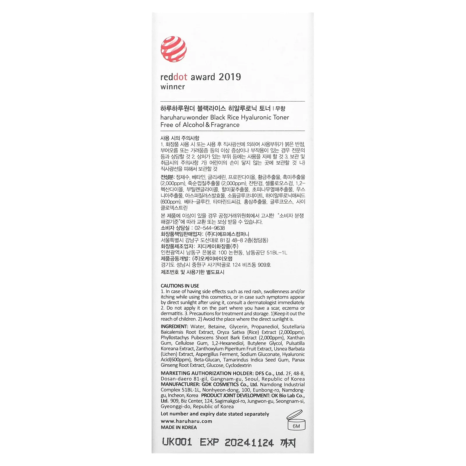 Haruharu, Wonder, гиалуроновый тонер с экстрактом черного риса, 150 мл (5,1 жидк. унции)
