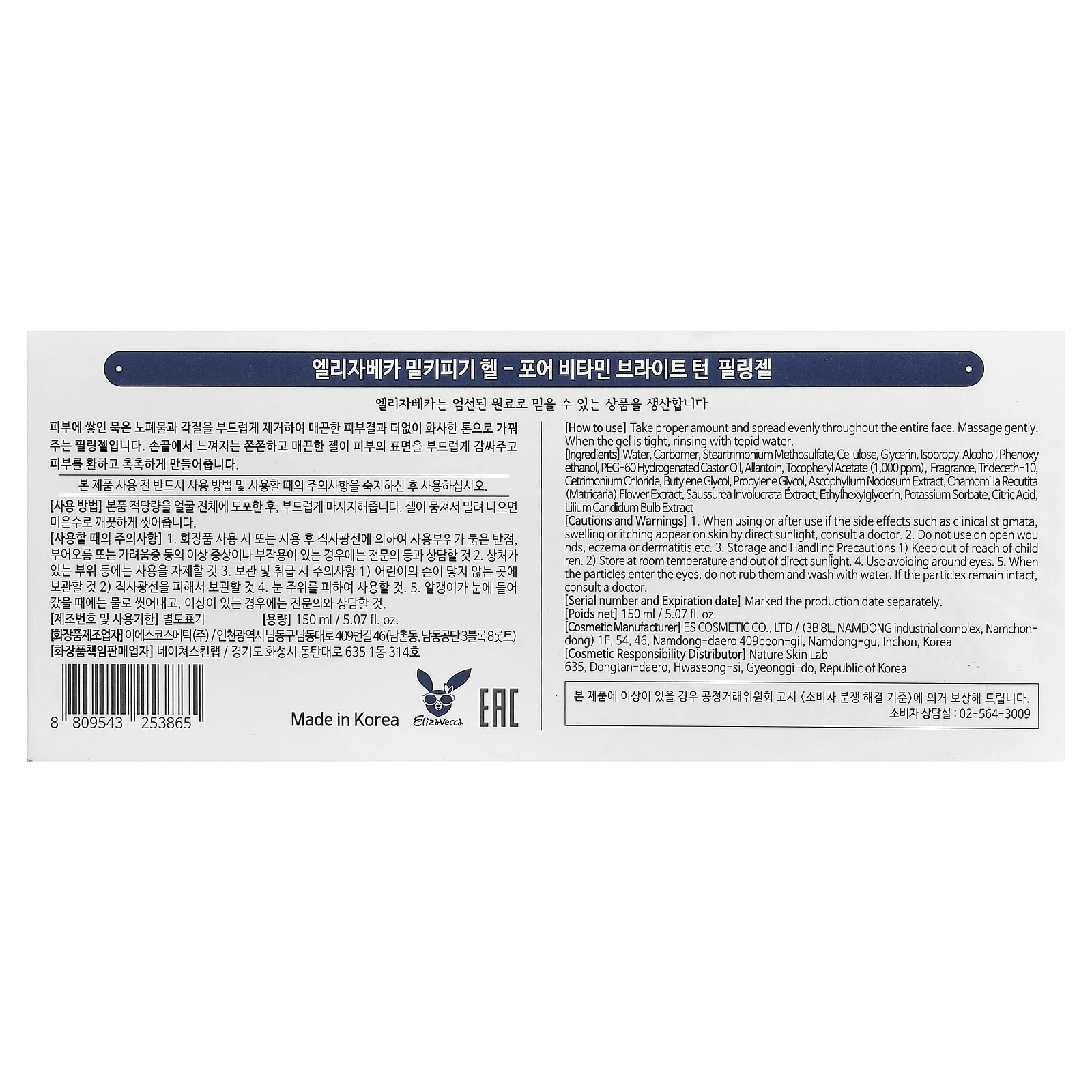 Elizavecca, Hell-Pore Vitamin, Bright возврат, витамин, 150 мл (5,07 жидк. унции)