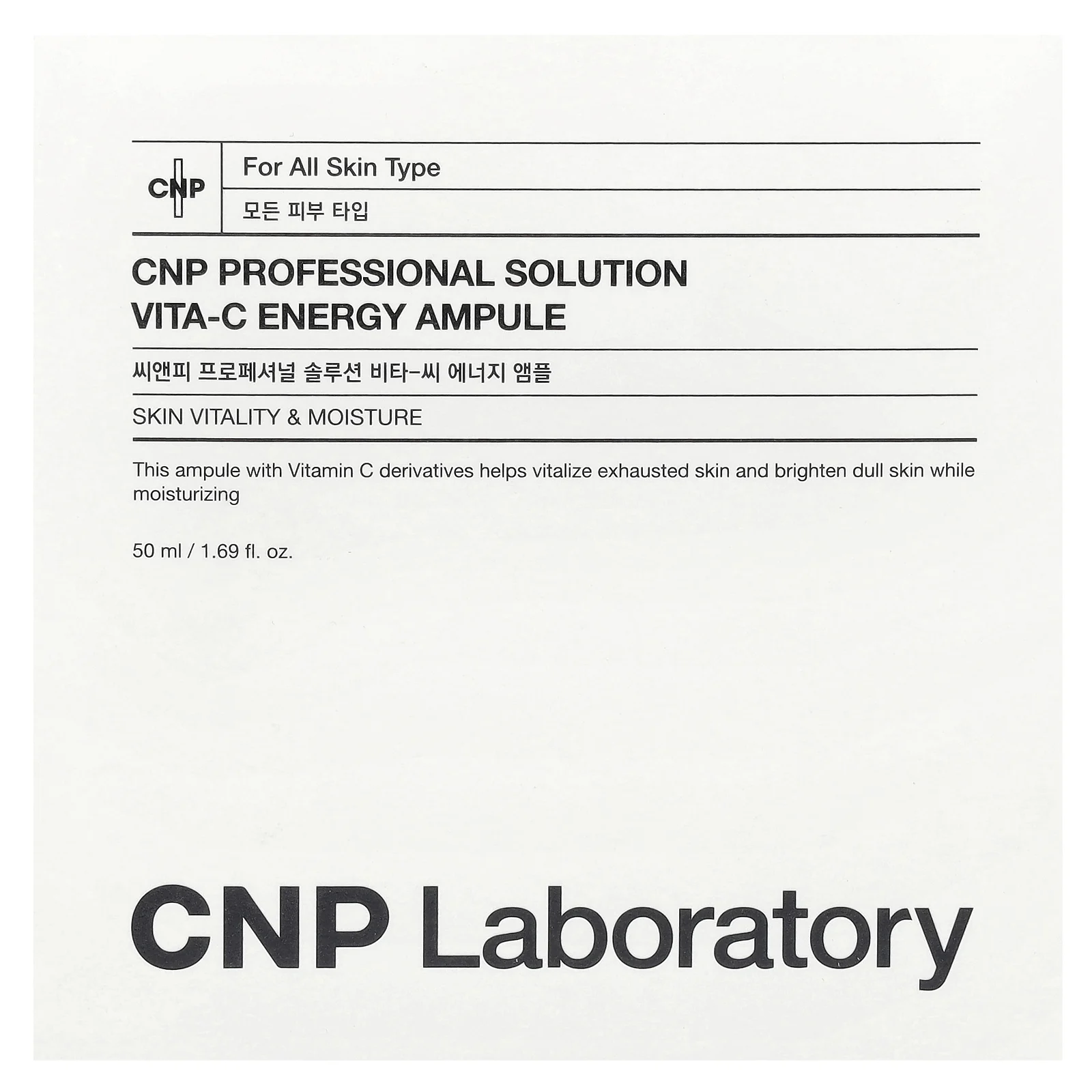 CNP Laboratory, Professional Solution Vita-C Energy, ампула, 50 мл (1,69 жидк. Унции)