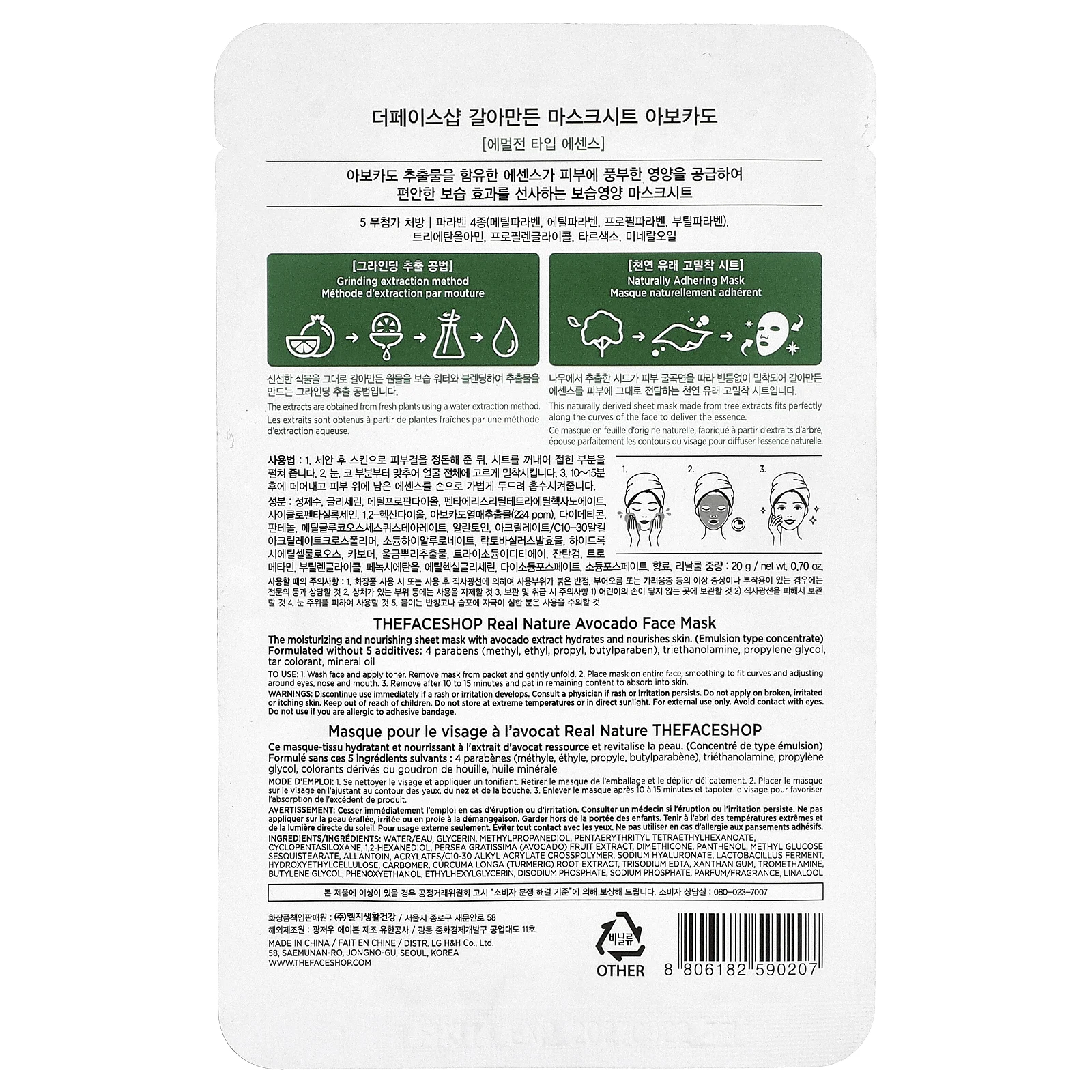 The Face Shop, Real Nature, маска для лица, авокадо, 1 шт., 20 г (0,70 унции)