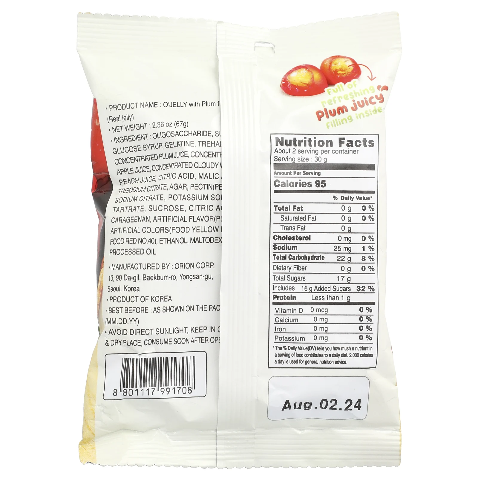 Orion, Real O'Jelly, жевательные конфеты, слива, 67 г (2,36 унции)