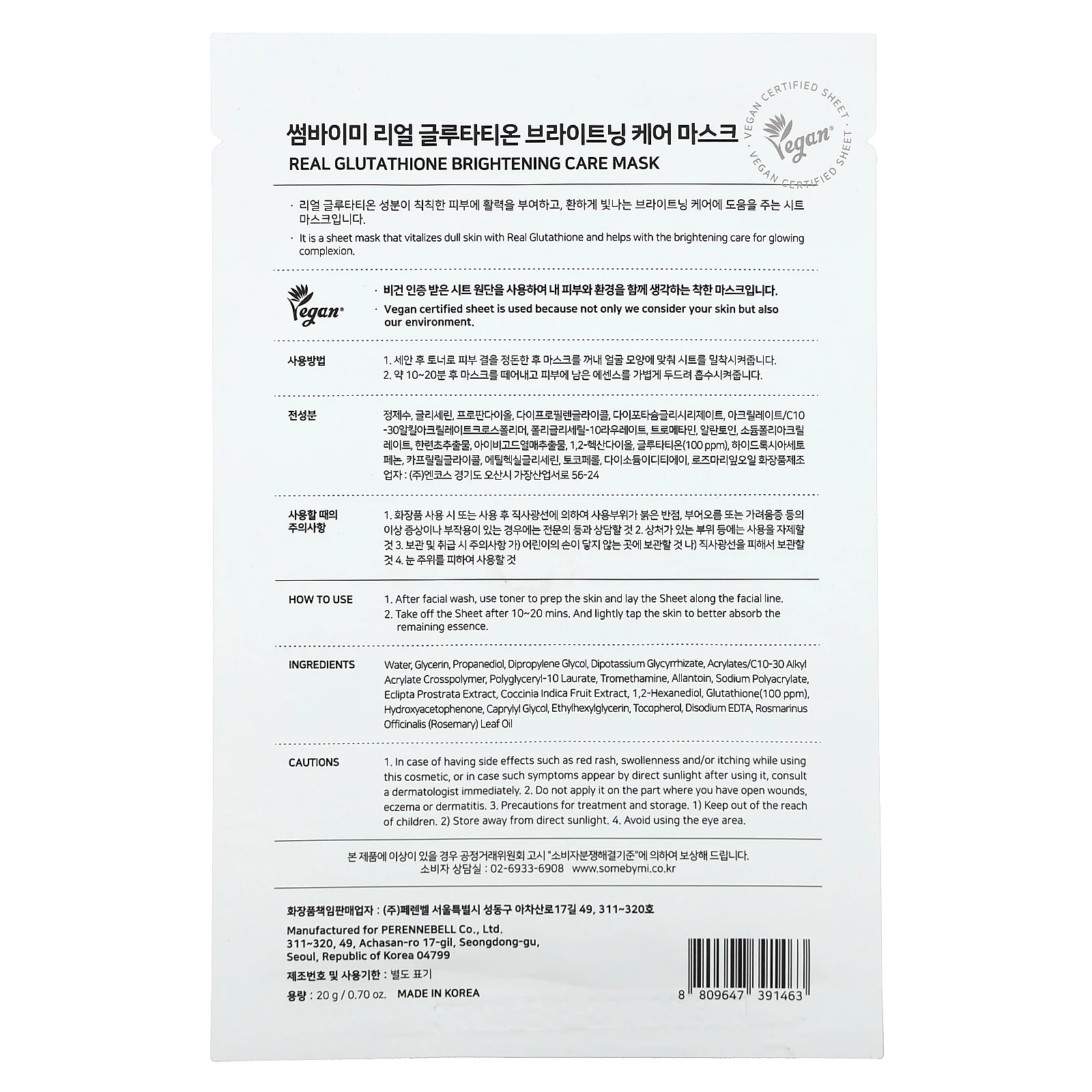 SOME BY MI, Real Glutathione, осветляющая косметическая маска, 1 шт., 20 г (0,7 унции)