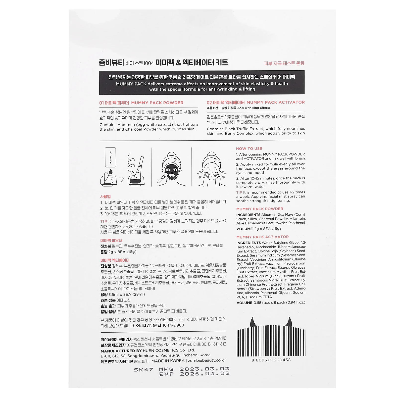 SKIN1004, Zombie Beauty, мумие в пакетиках, 8 шт. По 2 г