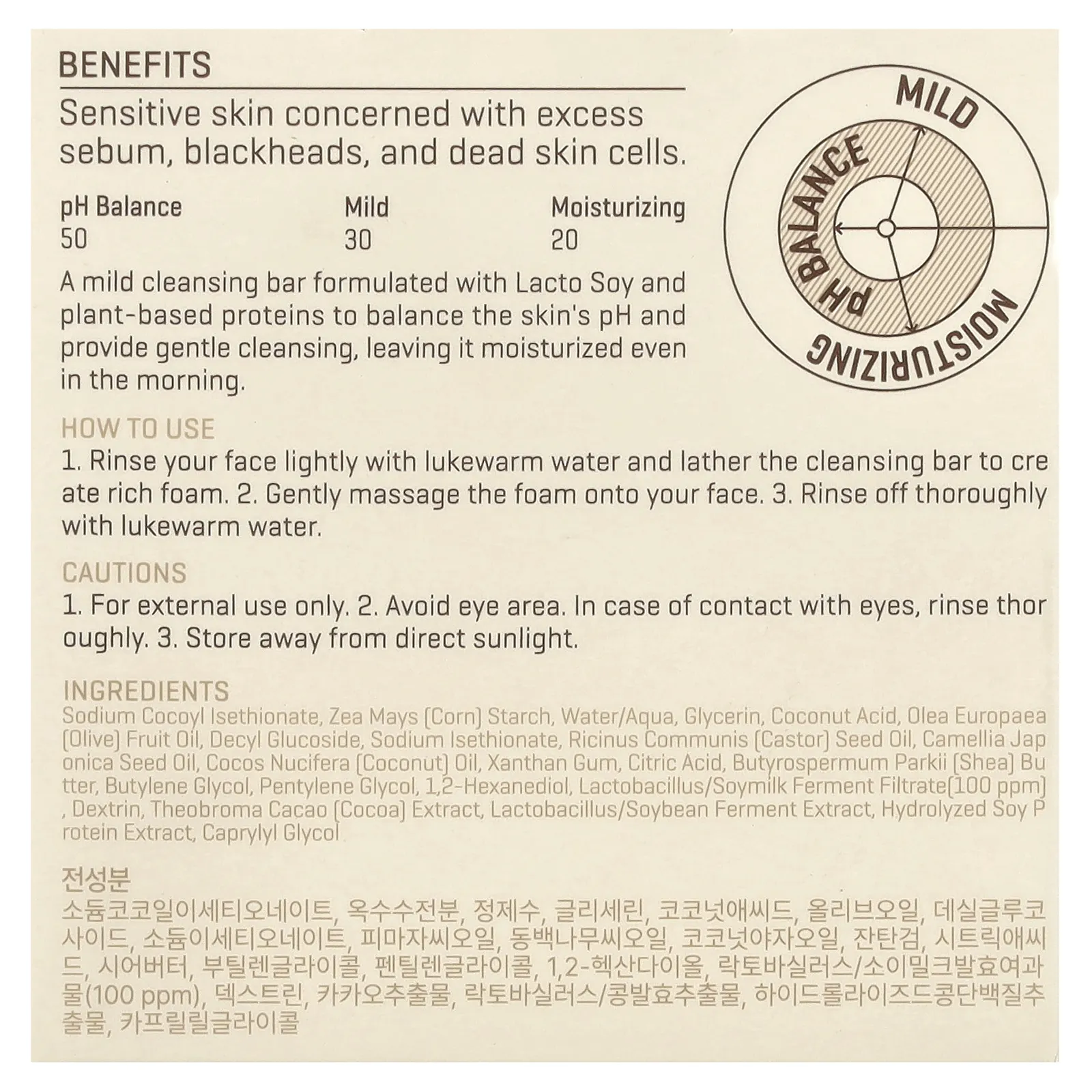 SOME BY MI, Lacto Soy, утреннее очищающее мыло с низким уровнем pH, 90 г (3,17 унции)