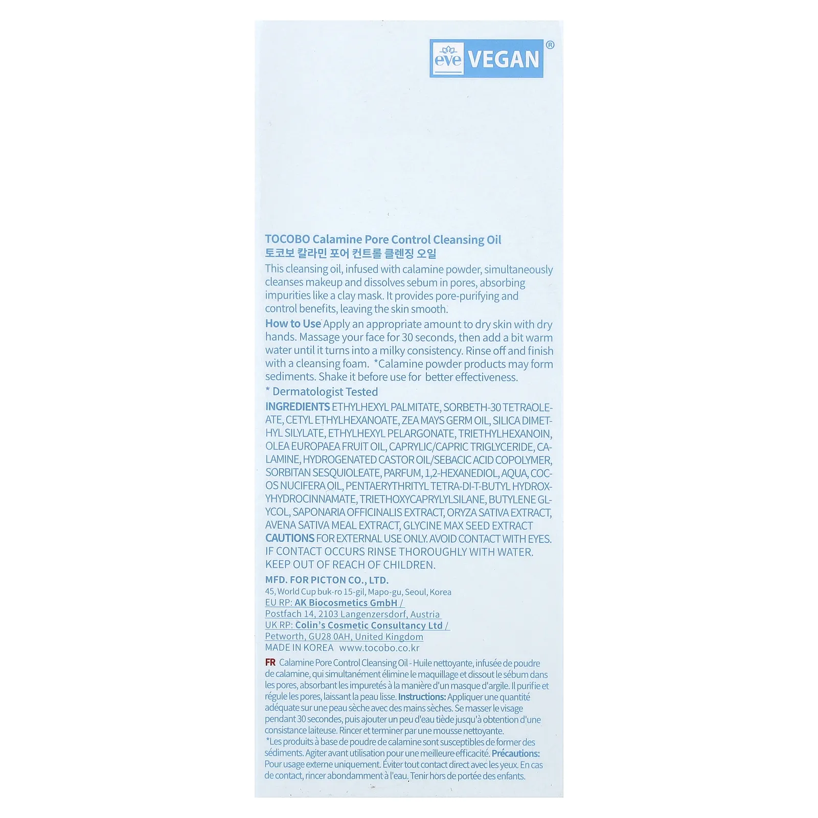 Tocobo, каламин, очищающее масло для контроля пор, 200 мл (6,76 жидк. унции)