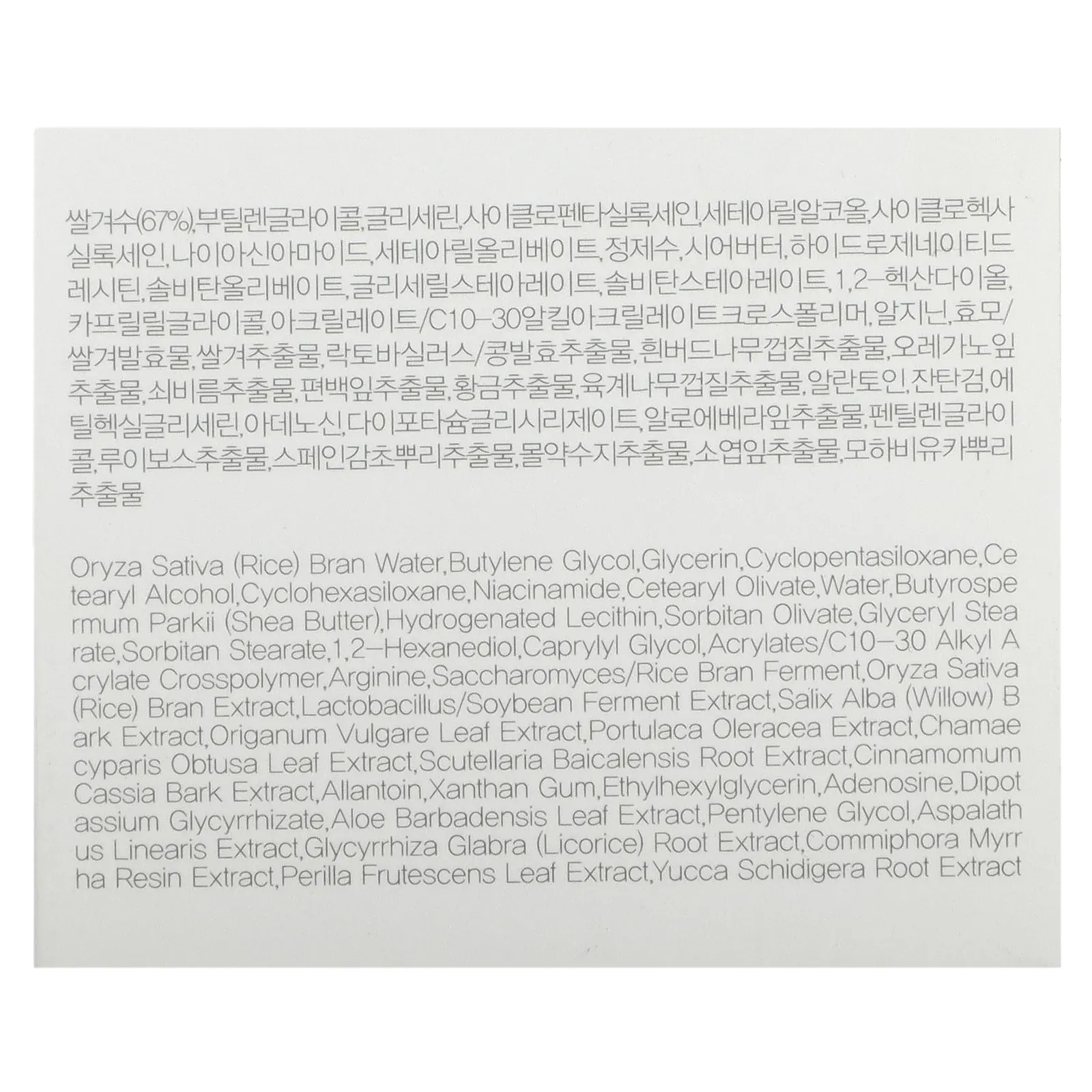 9Wishes, Рисовый крем для сияния кожи, 50 мл (1,7 жидк. Унции)