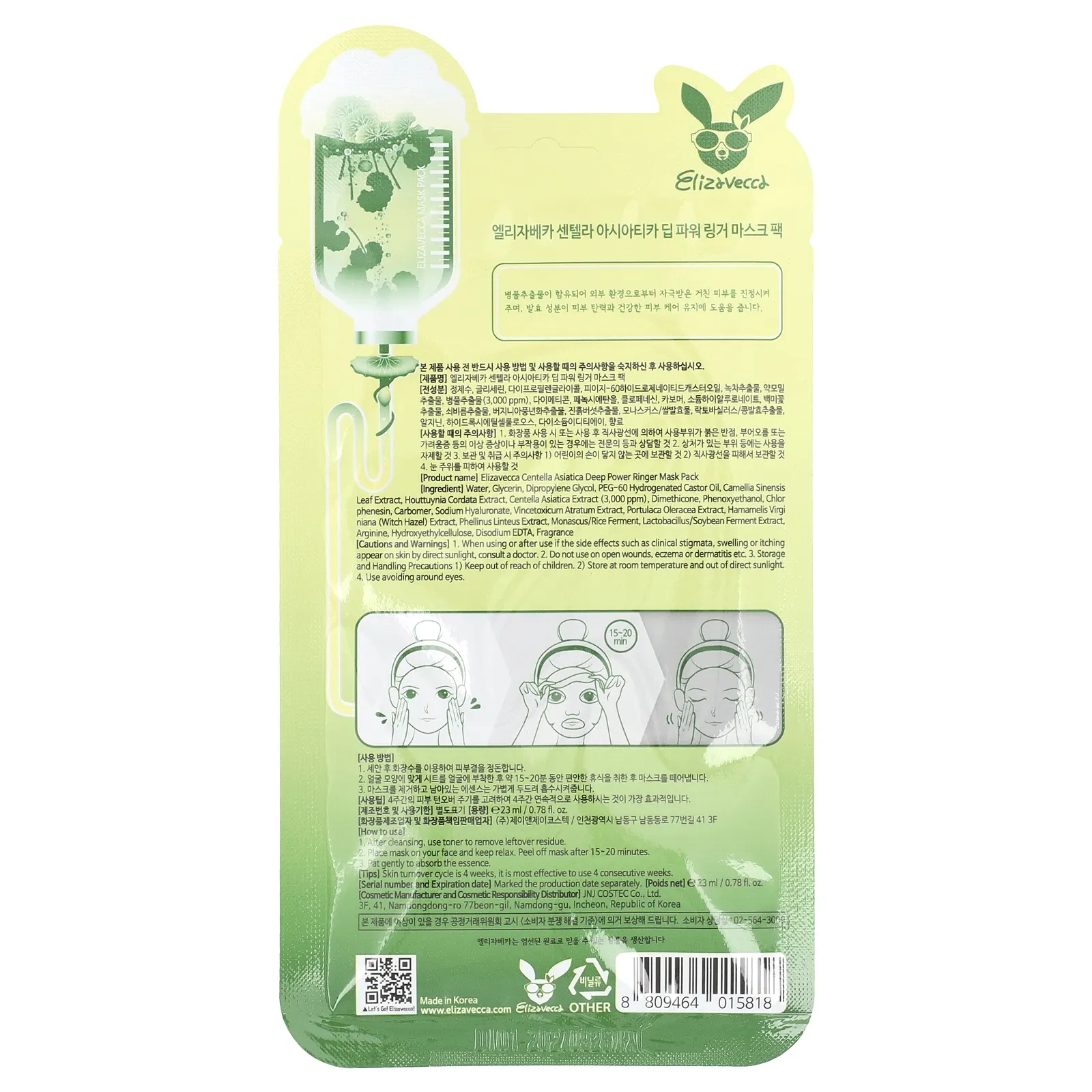 Elizavecca, Центелла азиатская (Centella asiatica), маска для лица Deep Power, 1 шт., 23 мл (0,78 жидк. Унции)