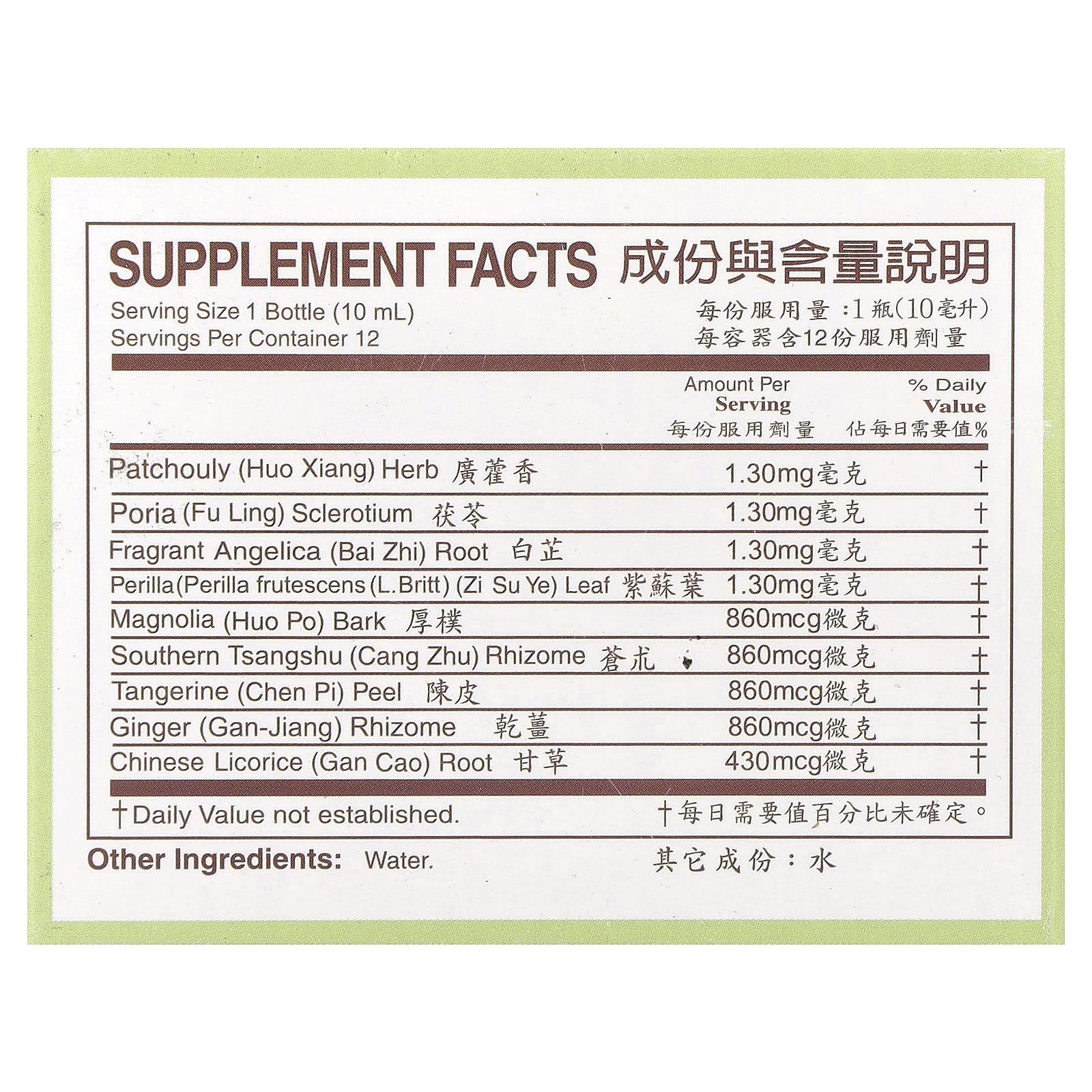 Yu Lam Brand, Huo Hsiang Cheng Chi Shuei, 12 флаконов по 10 мл (0,33 жидк. унции)