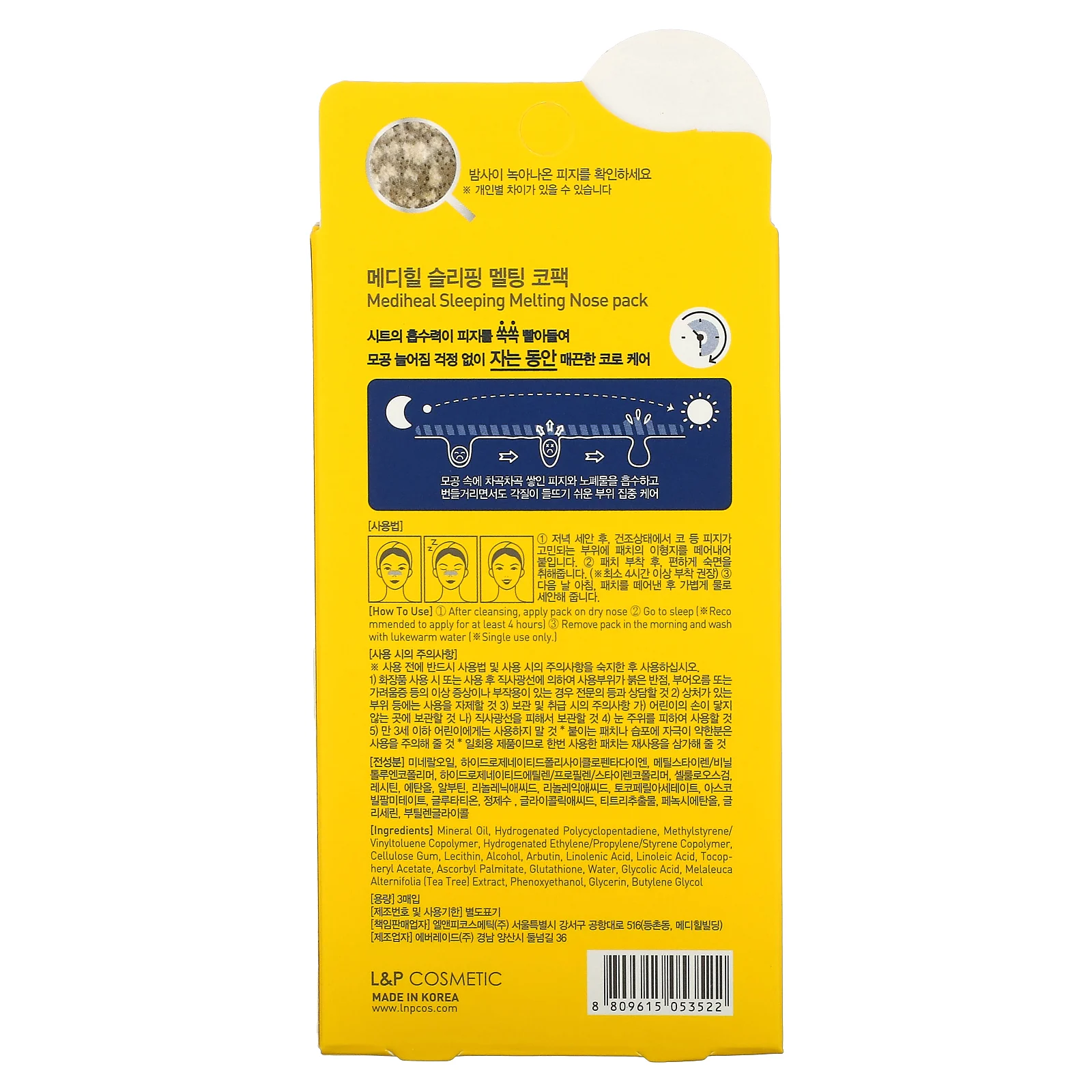 MEDIHEAL, Sleeping Melting Nose Pack, набор из 3