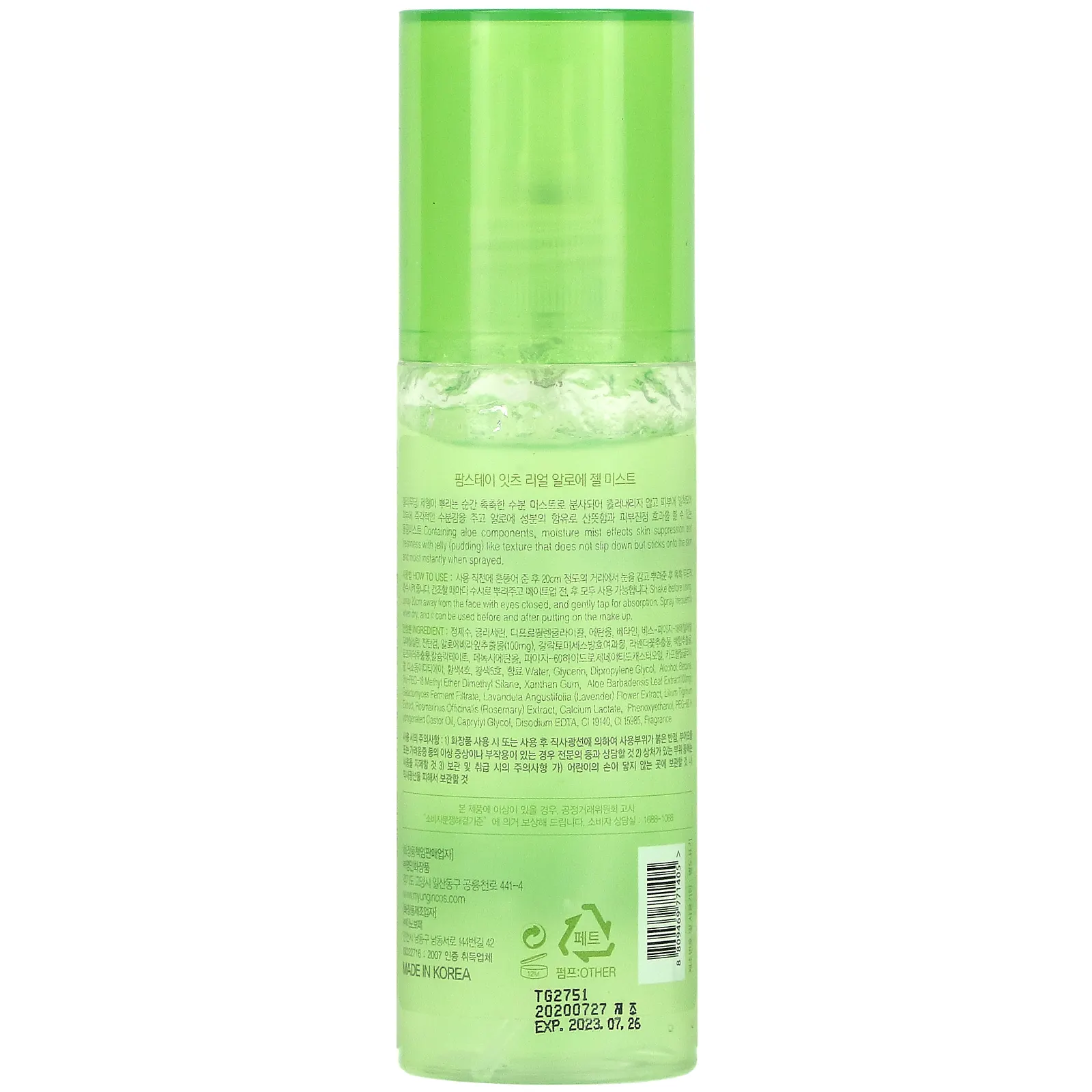 Farmstay, Гель-спрей It's Real Aloe, 120 мл