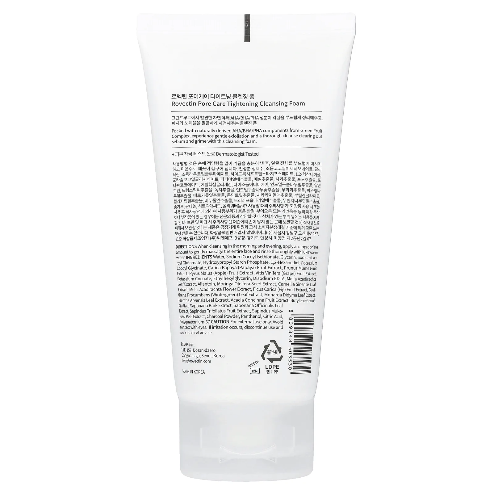 Rovectin, Очищающая пенка для сужения пор, 150 мл (5,07 жидк. унц.)