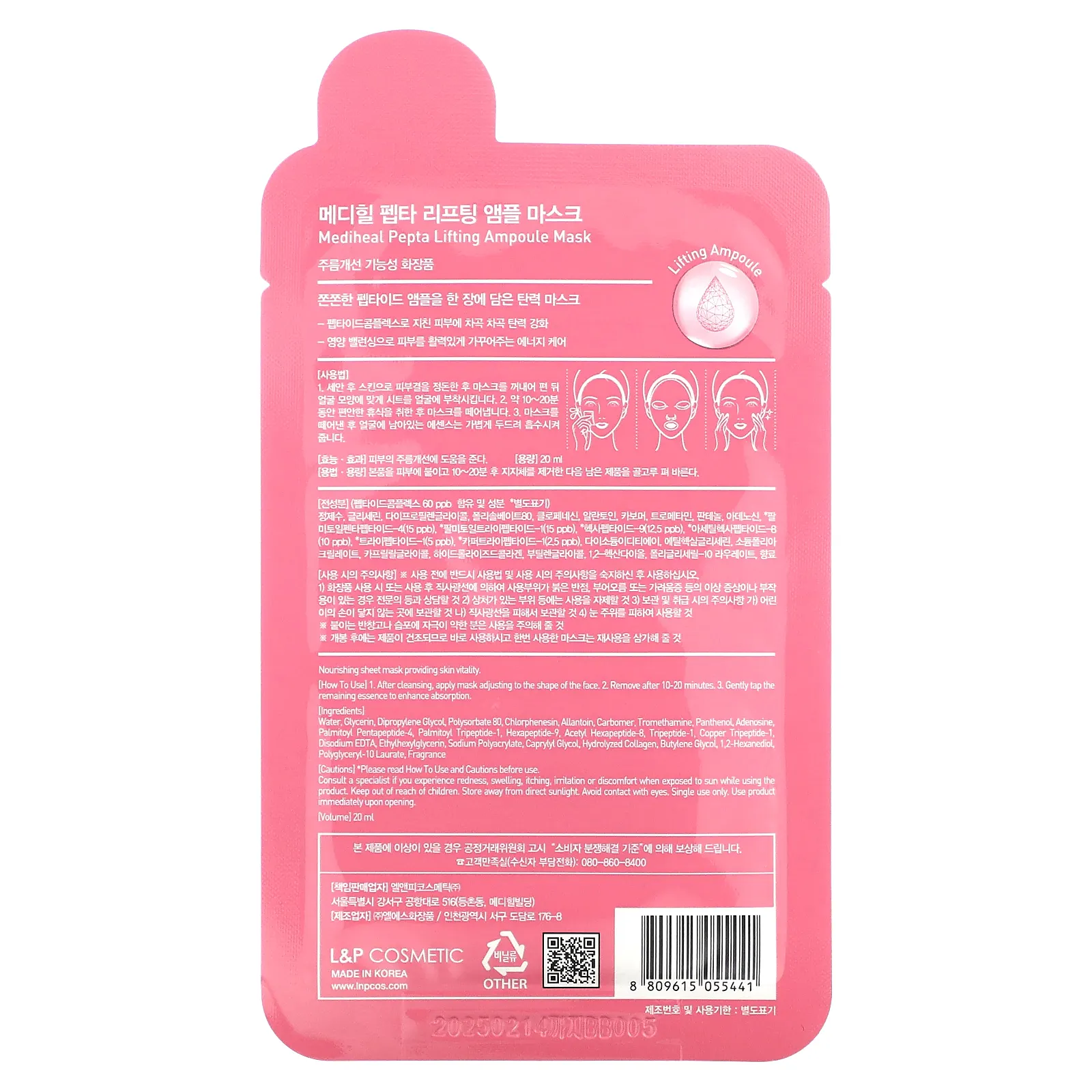 MEDIHEAL, Pepta Lifting, косметическая маска в ампулах, 1 шт., 20 мл (0,67 жидк. Унции)