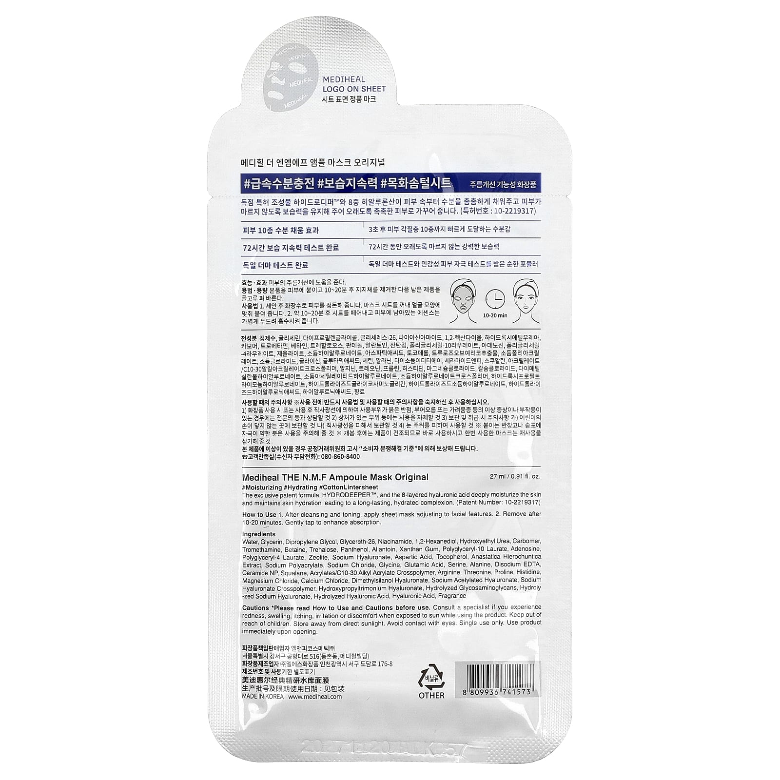 MEDIHEAL, NMF Ampoule, маска для лица, оригинальная, 1 шт., 27 мл (0,91 жидк. унции)